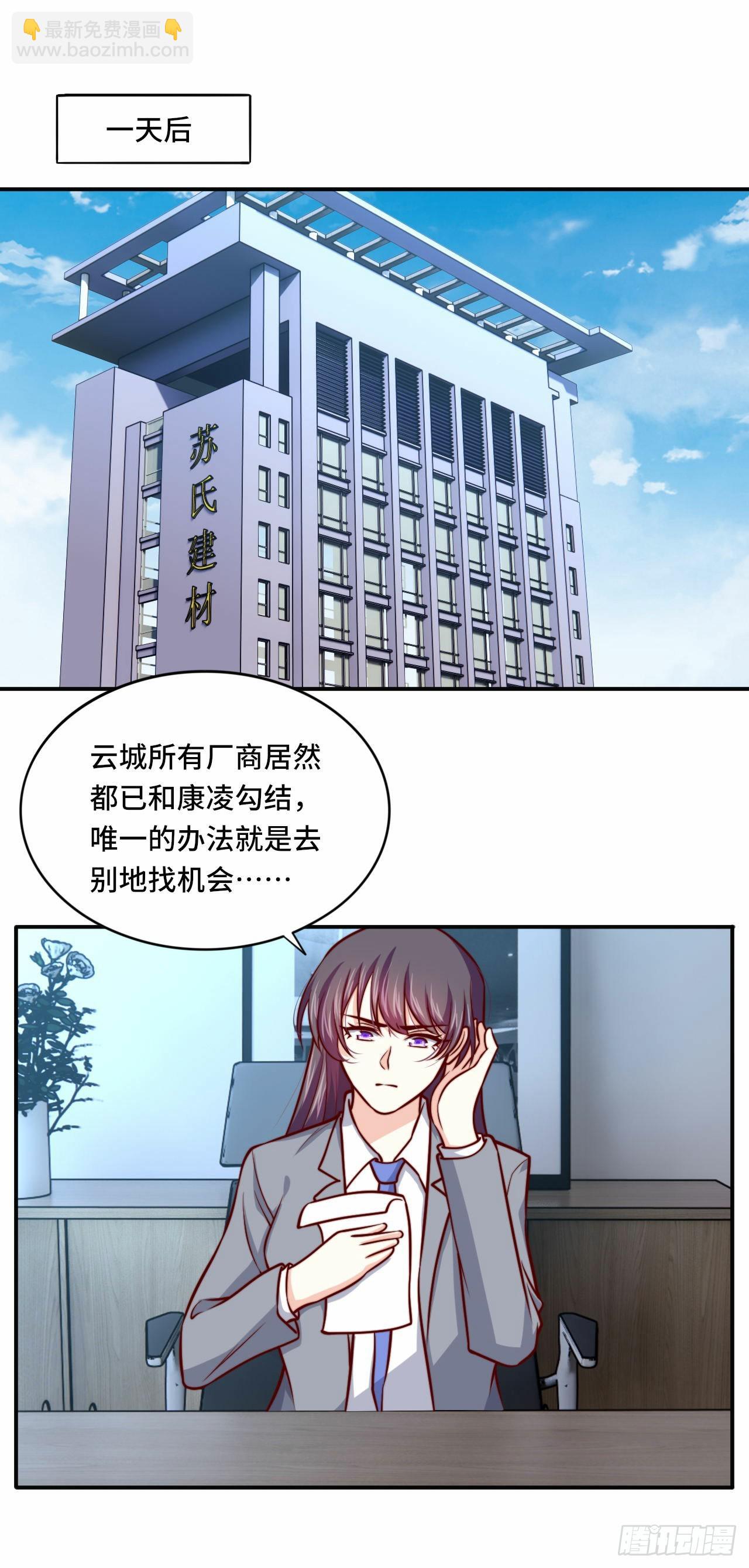 《我是韩三千》103 辞职 第14页
