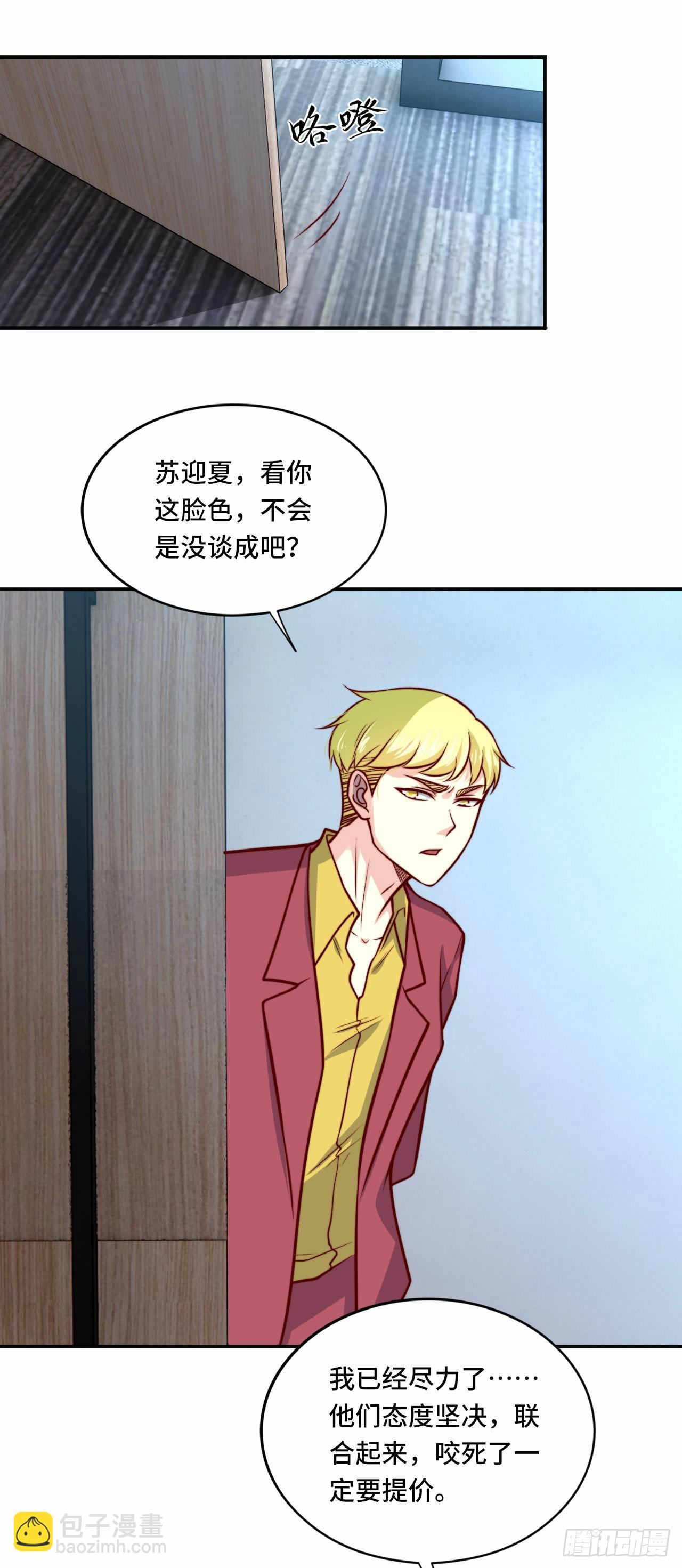 《我是韩三千》103 辞职 第15页