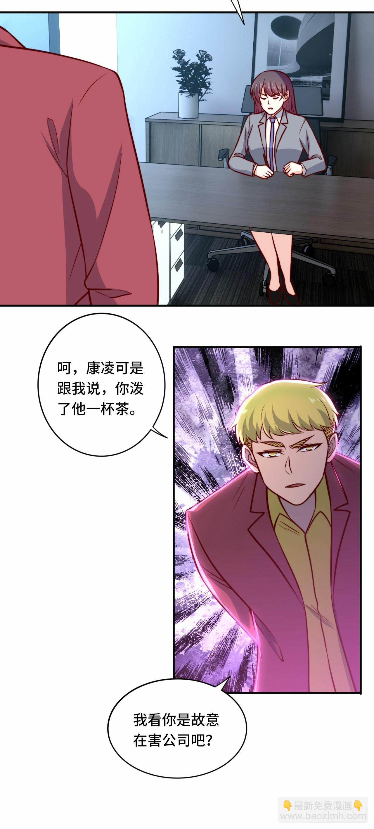 《我是韩三千》103 辞职 第16页