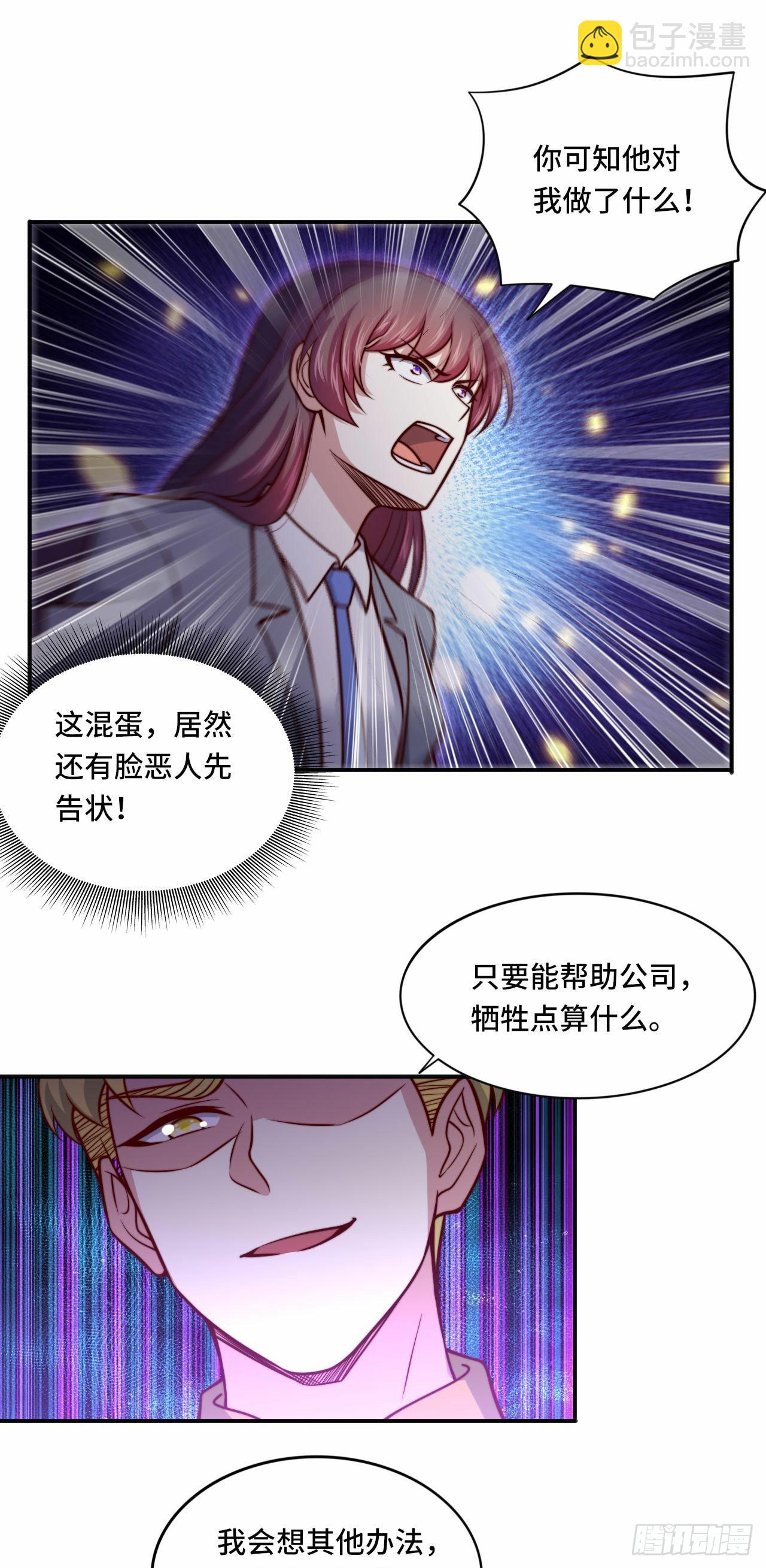 《我是韩三千》103 辞职 第17页