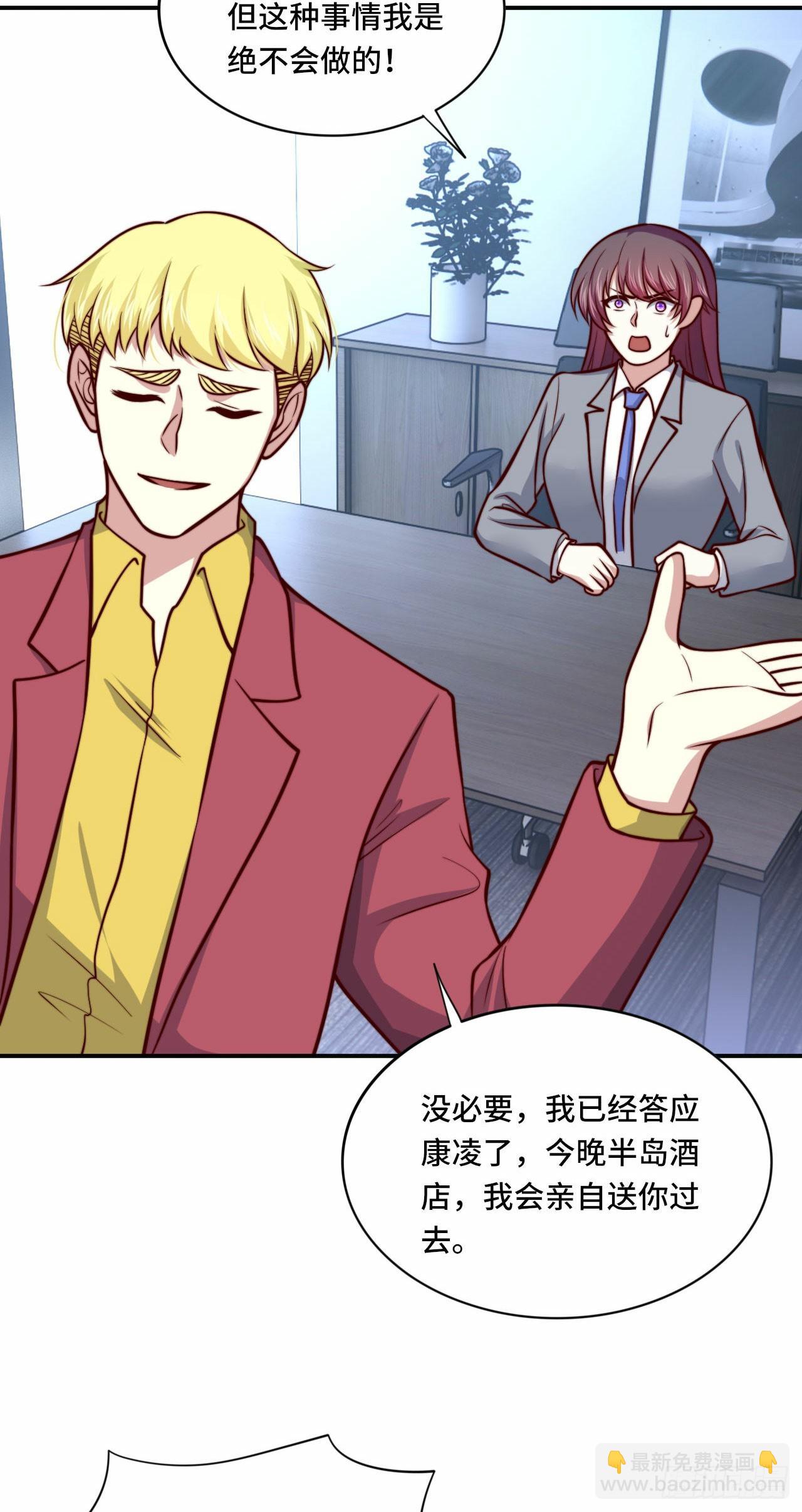 《我是韩三千》103 辞职 第18页