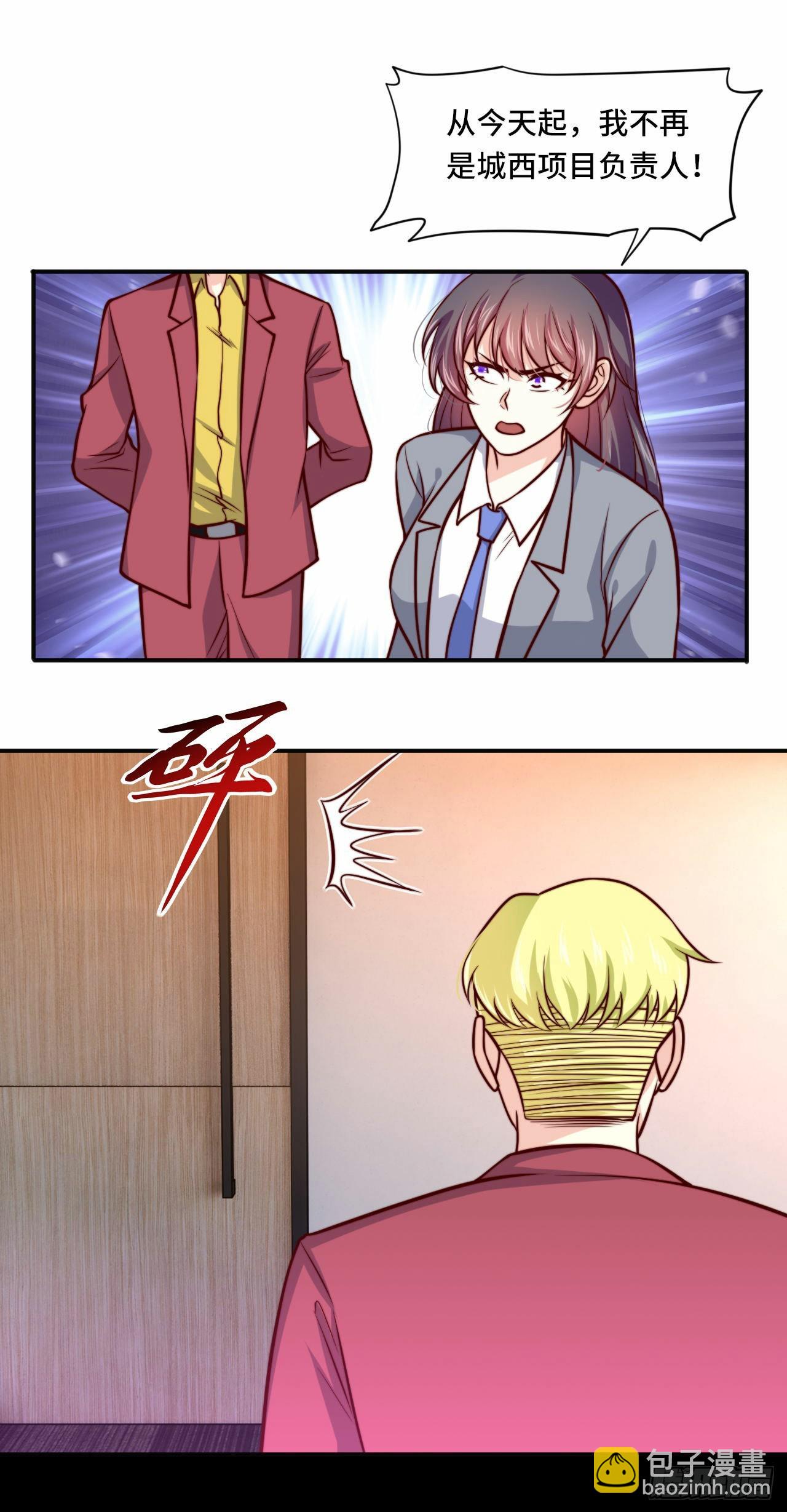 《我是韩三千》103 辞职 第20页