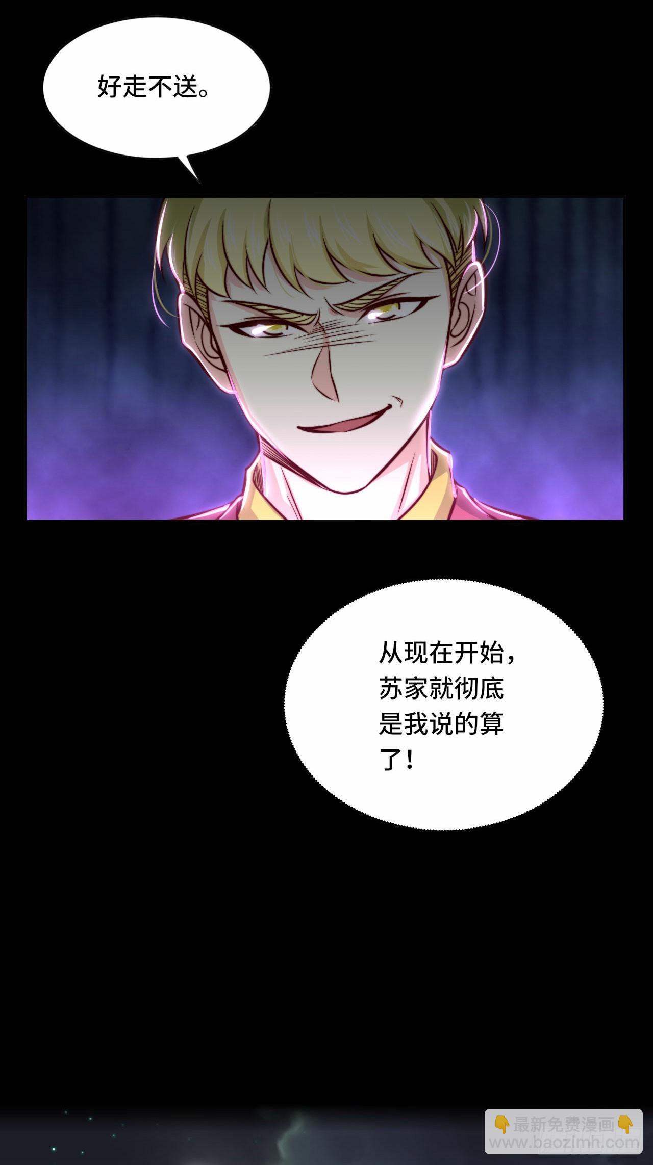 《我是韩三千》103 辞职 第21页