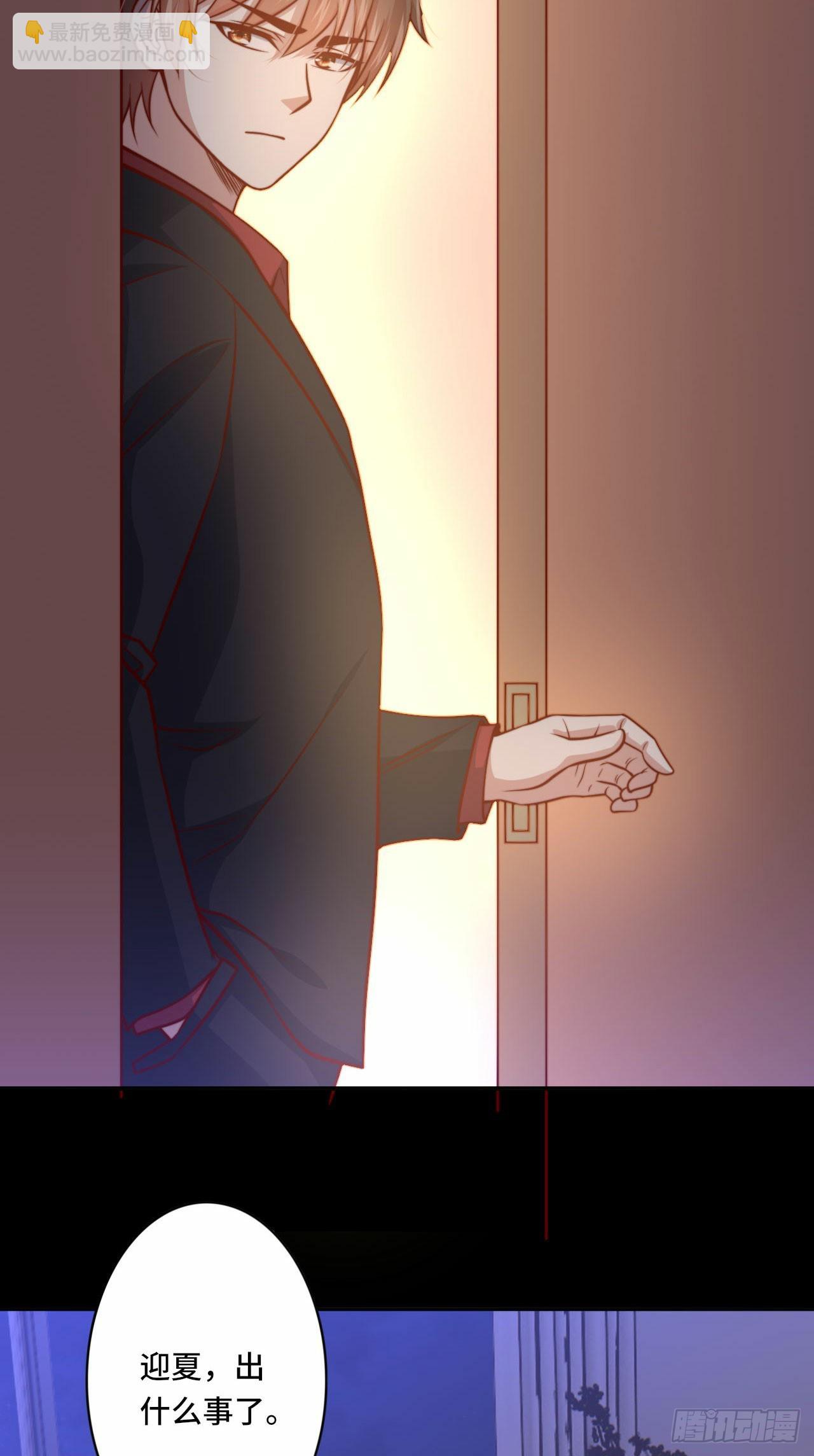 《我是韩三千》103 辞职 第24页