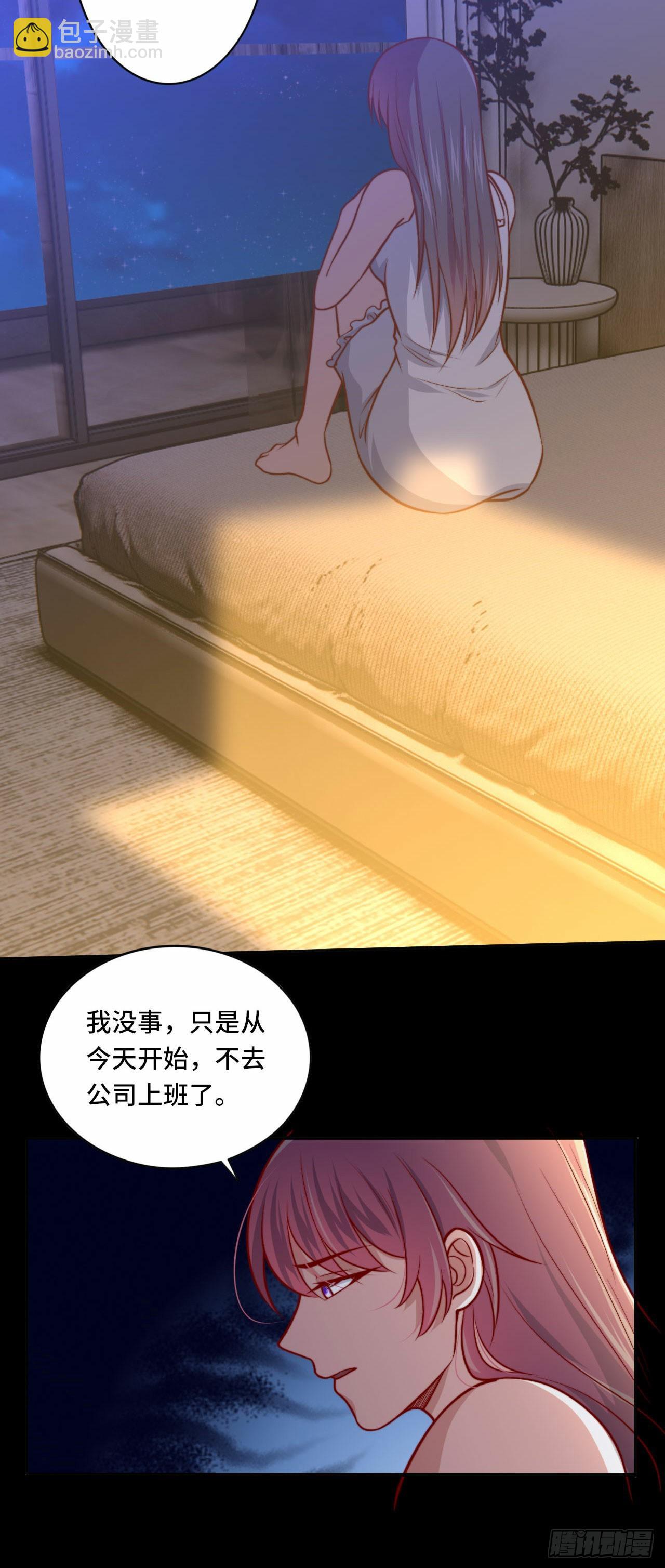 《我是韩三千》103 辞职 第25页