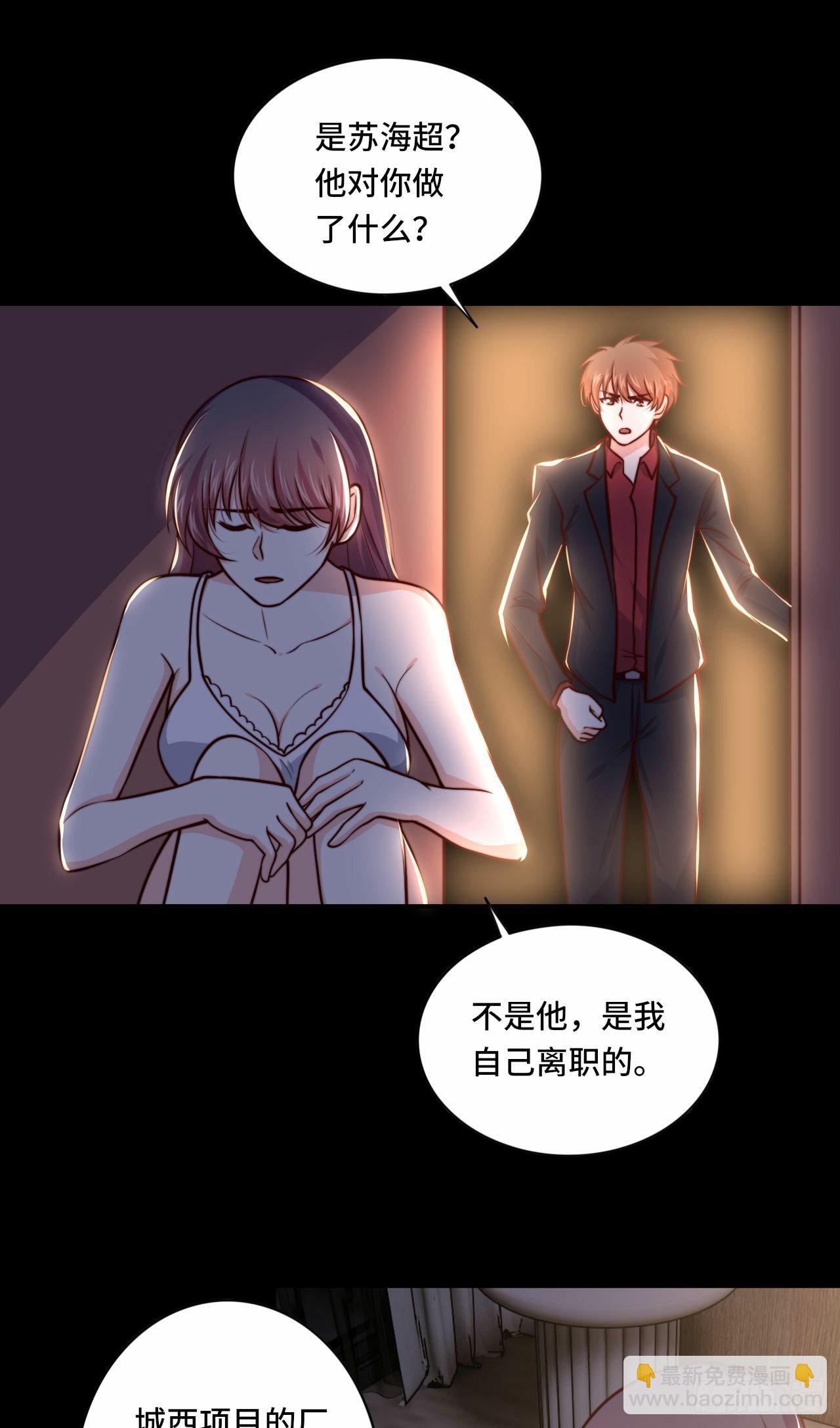 《我是韩三千》103 辞职 第26页