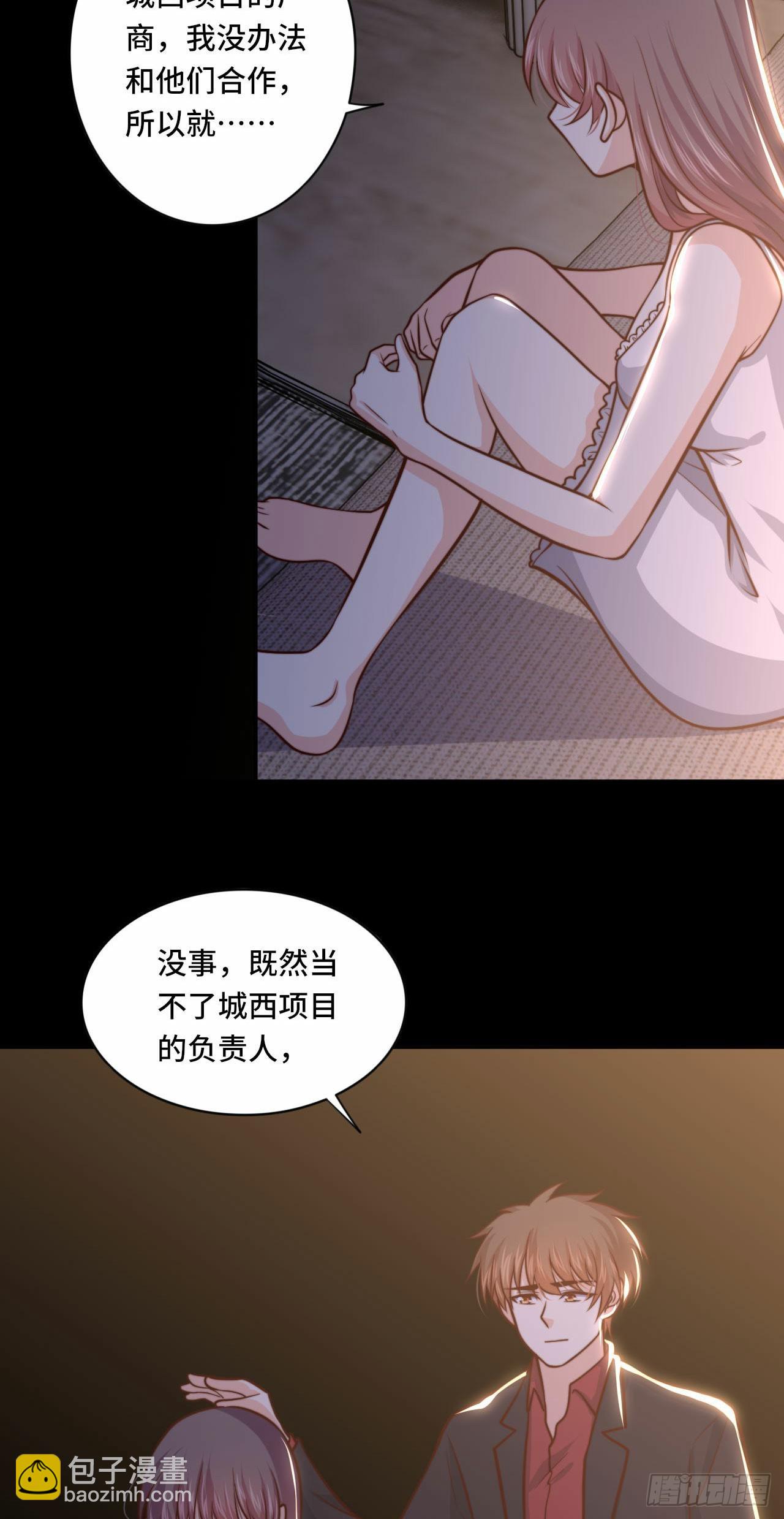 《我是韩三千》103 辞职 第27页