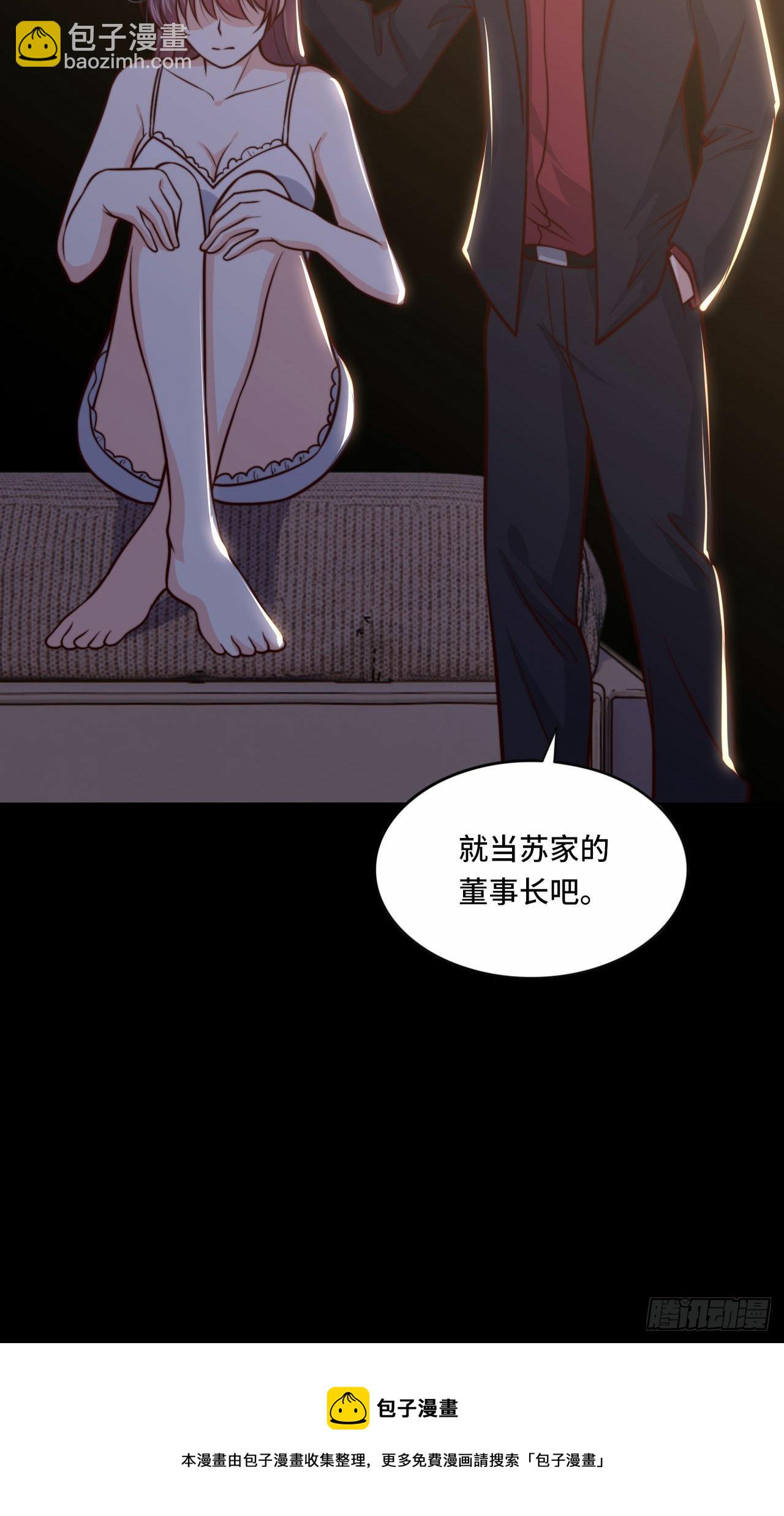 《我是韩三千》103 辞职 第28页