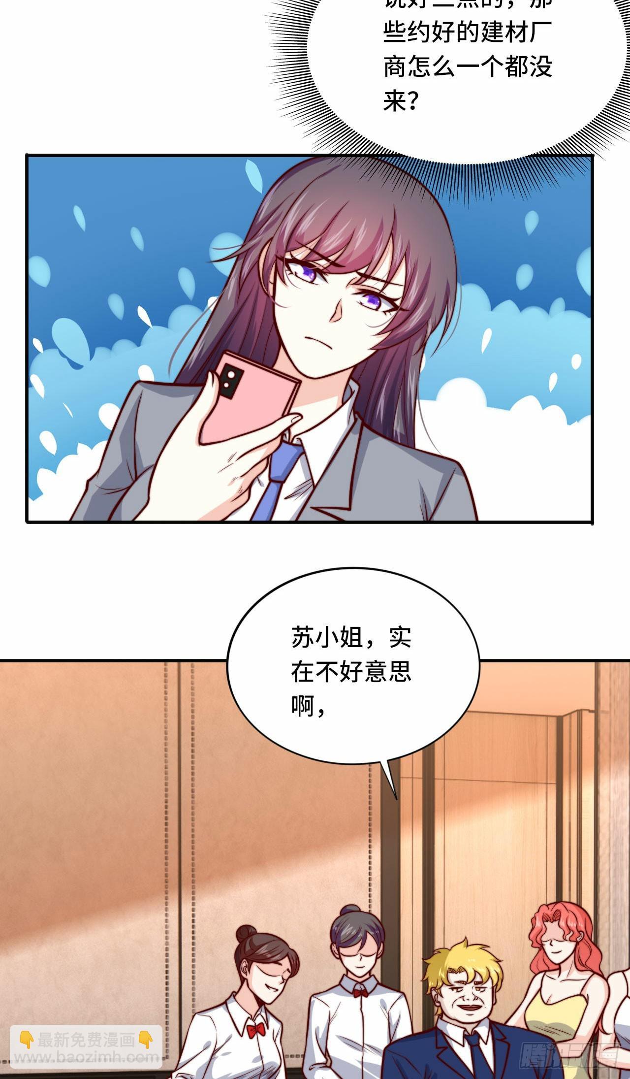 《我是韩三千》103 辞职 第3页