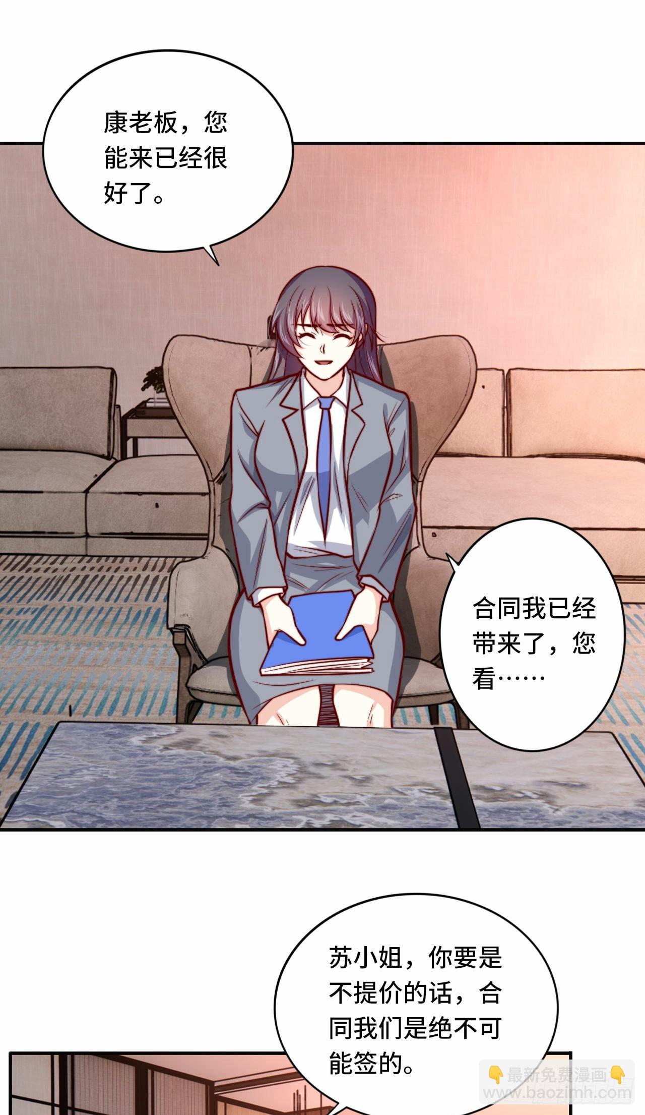 《我是韩三千》103 辞职 第5页