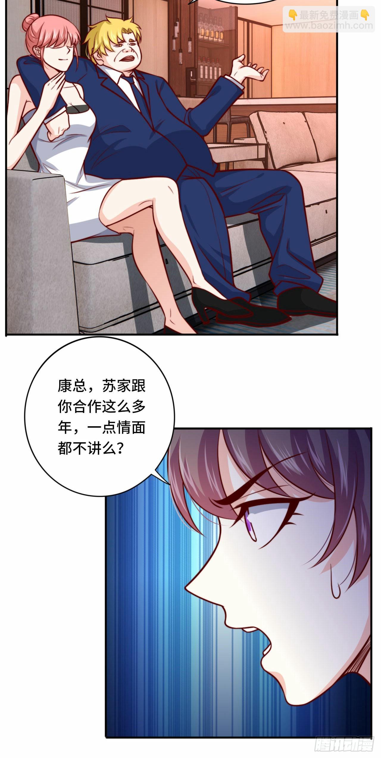 《我是韩三千》103 辞职 第6页