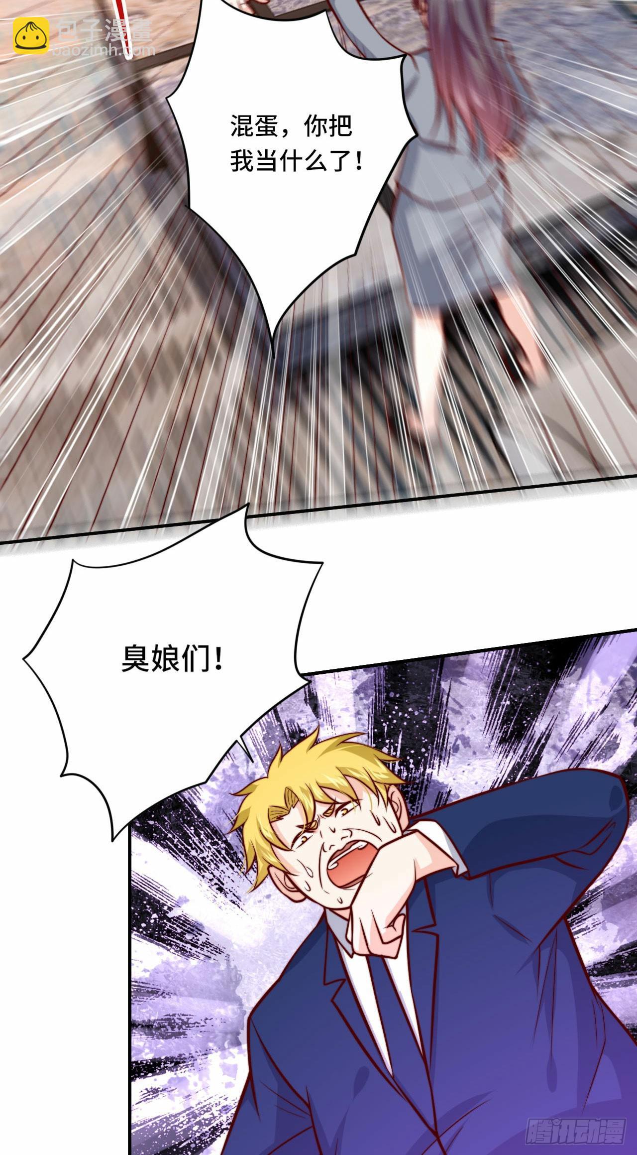 《我是韩三千》103 辞职 第9页
