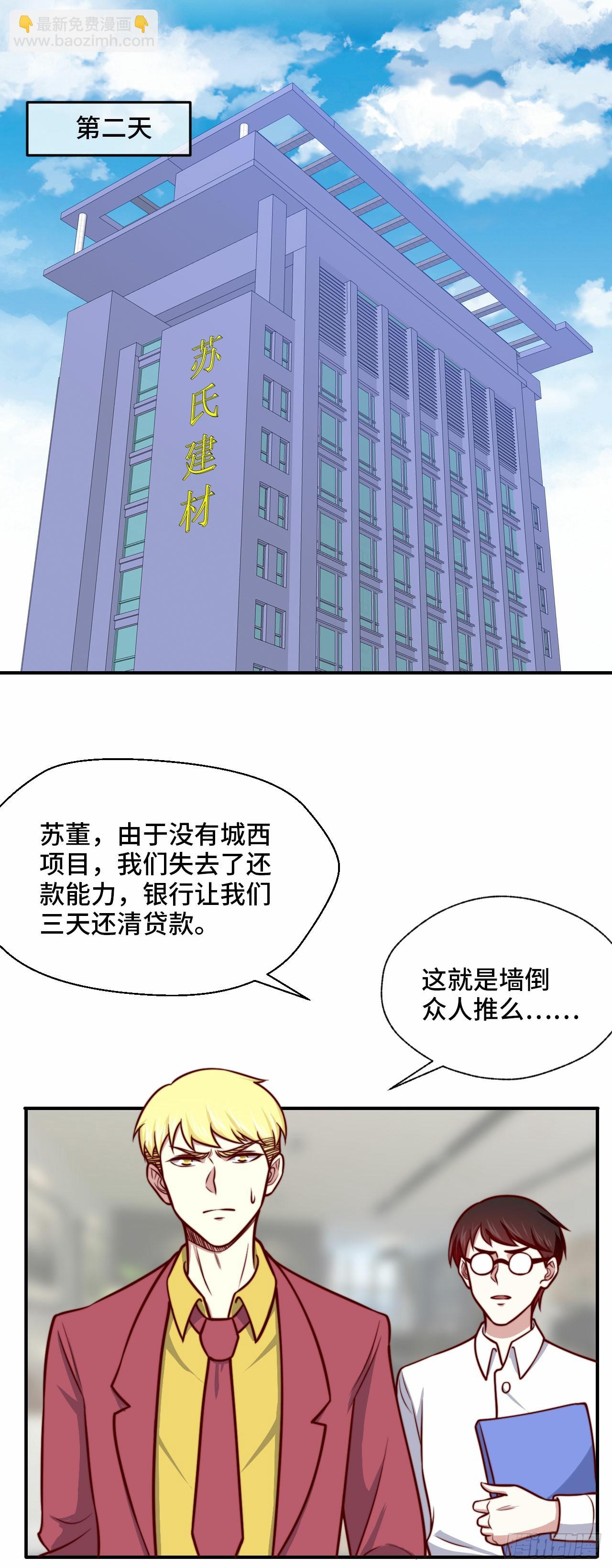 《我是韩三千》105 诱人计划 第10页