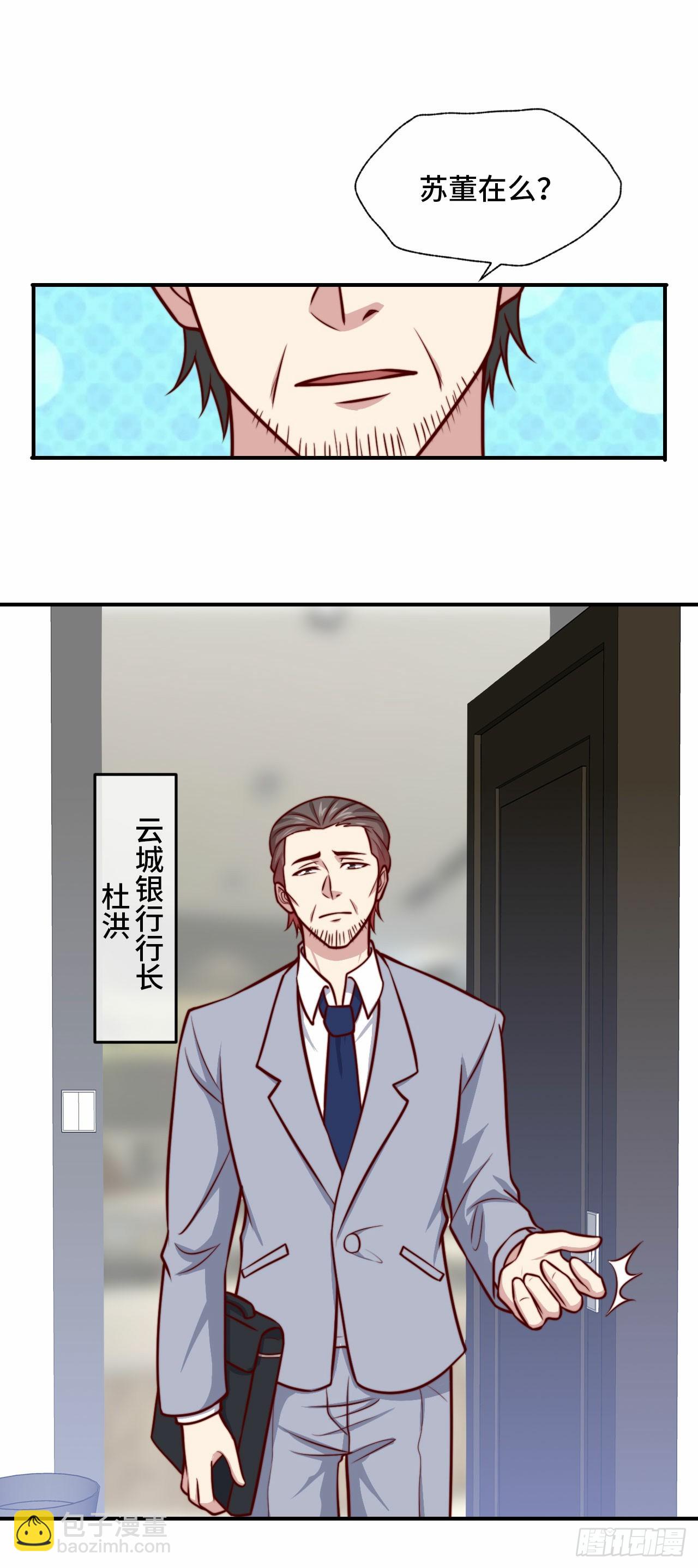 《我是韩三千》105 诱人计划 第11页
