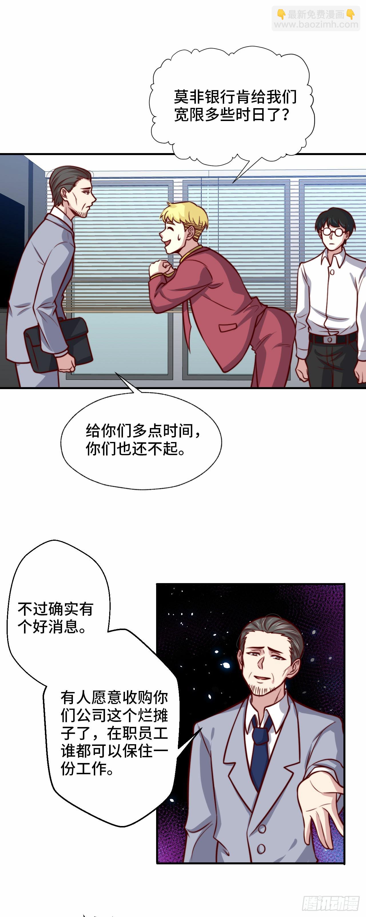 《我是韩三千》105 诱人计划 第12页