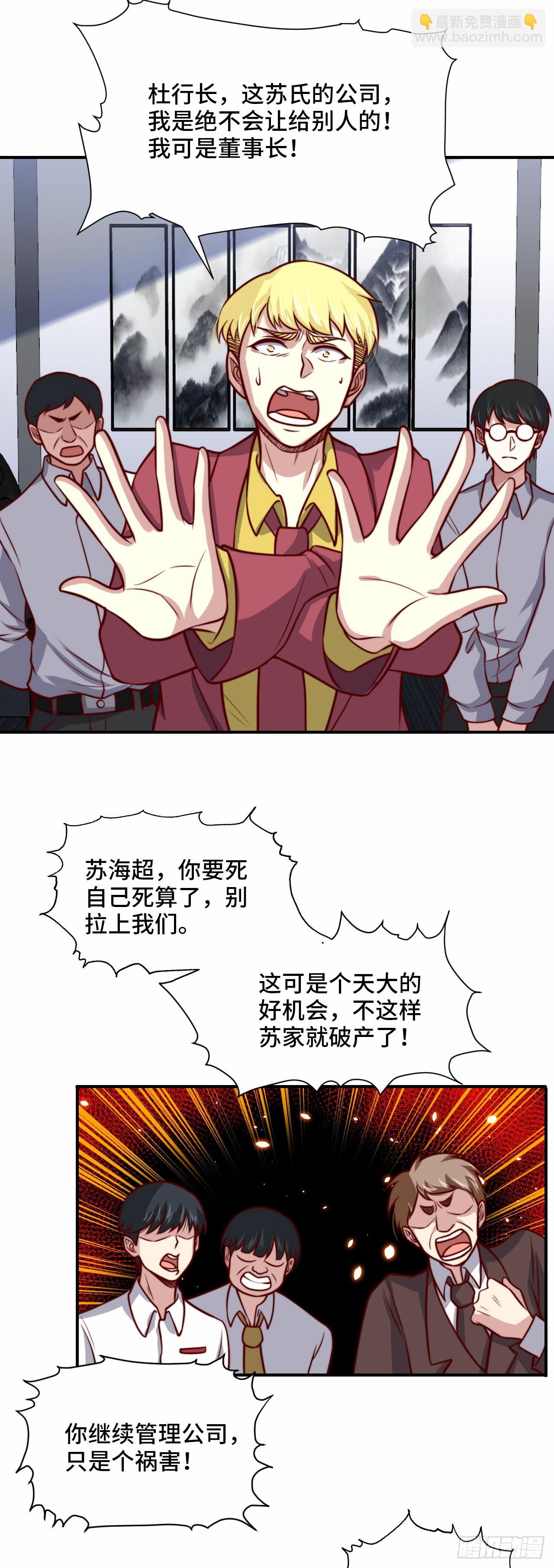 《我是韩三千》105 诱人计划 第13页