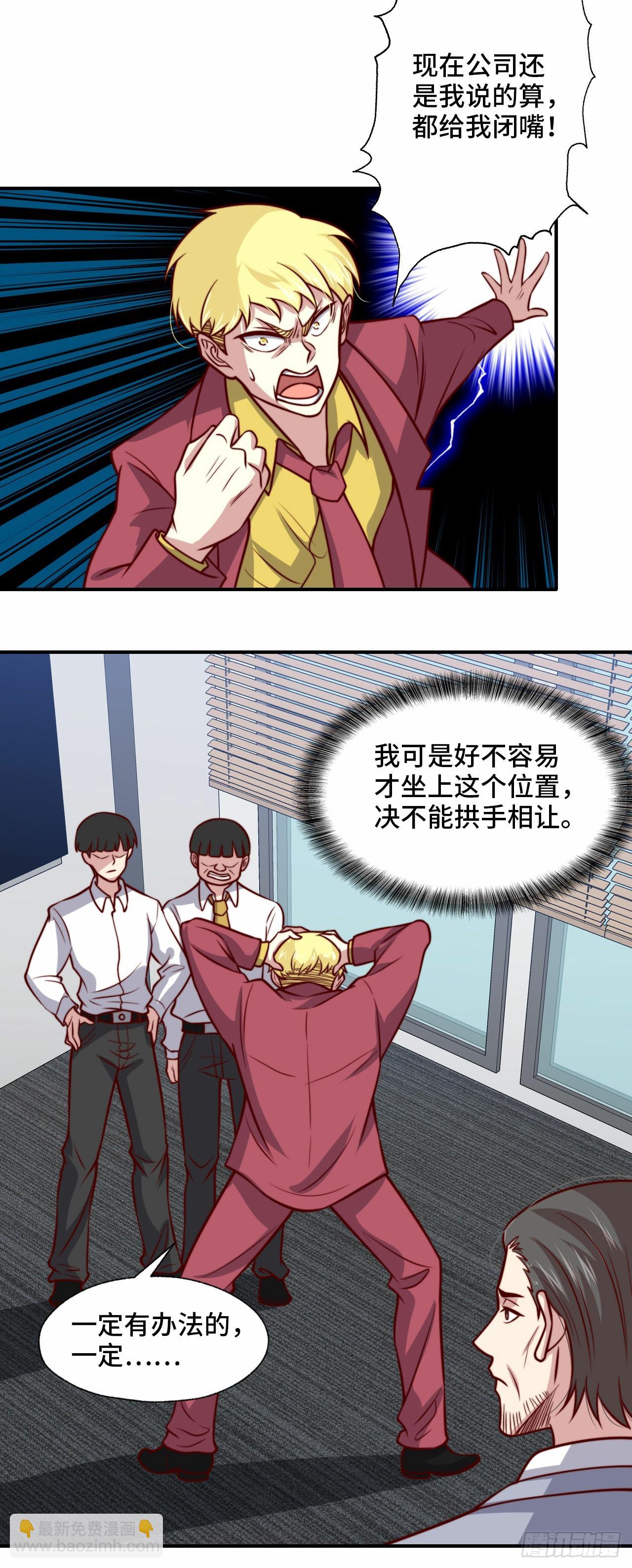 《我是韩三千》105 诱人计划 第14页