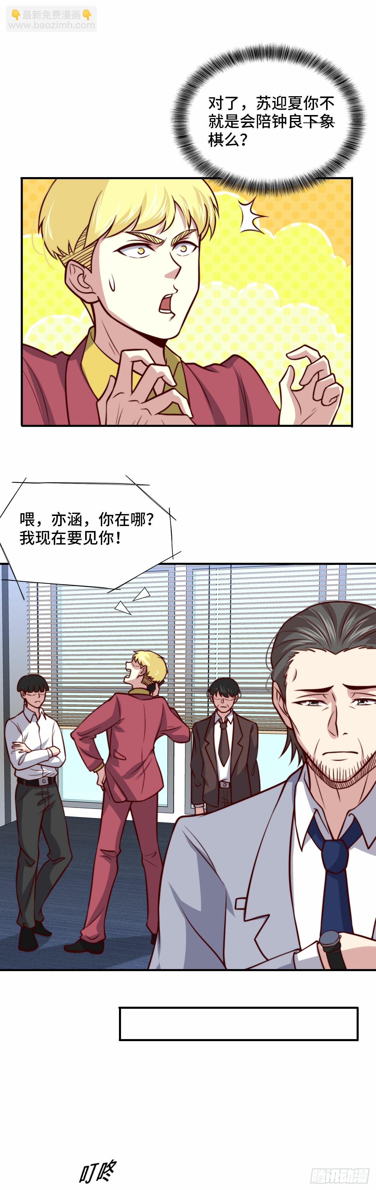 《我是韩三千》105 诱人计划 第15页