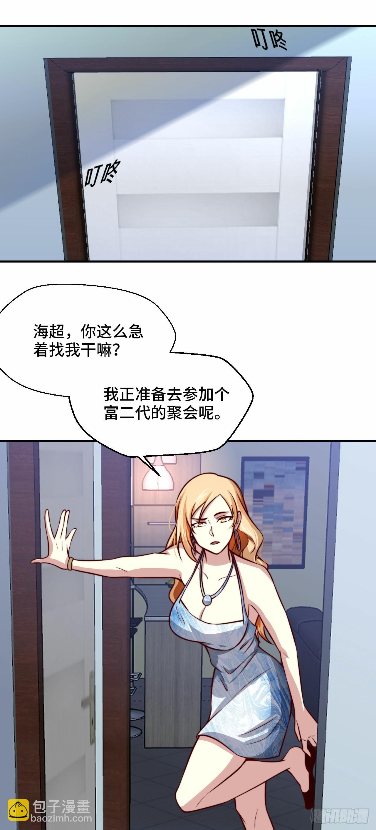 《我是韩三千》105 诱人计划 第16页