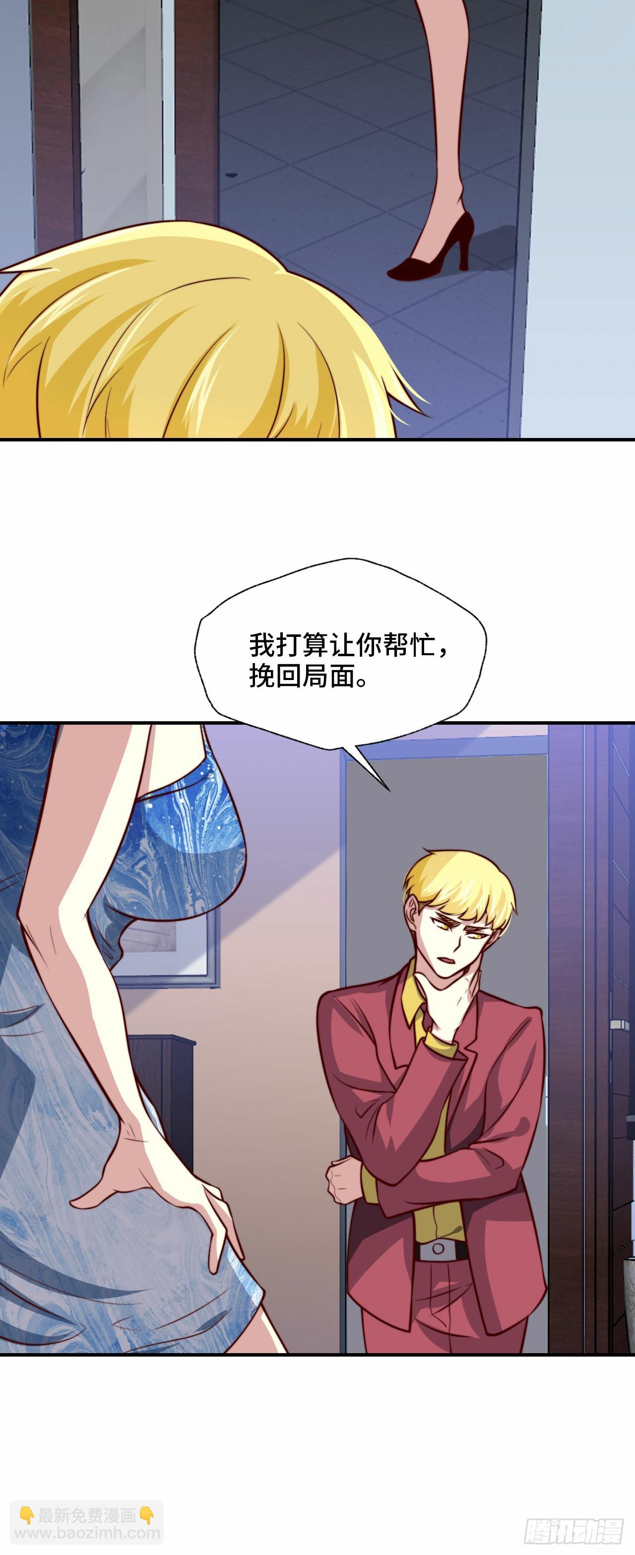 《我是韩三千》105 诱人计划 第17页