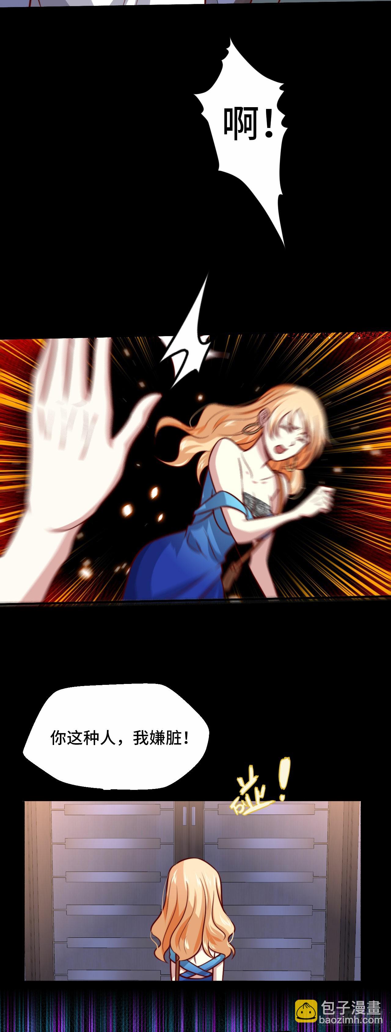 《我是韩三千》105 诱人计划 第22页