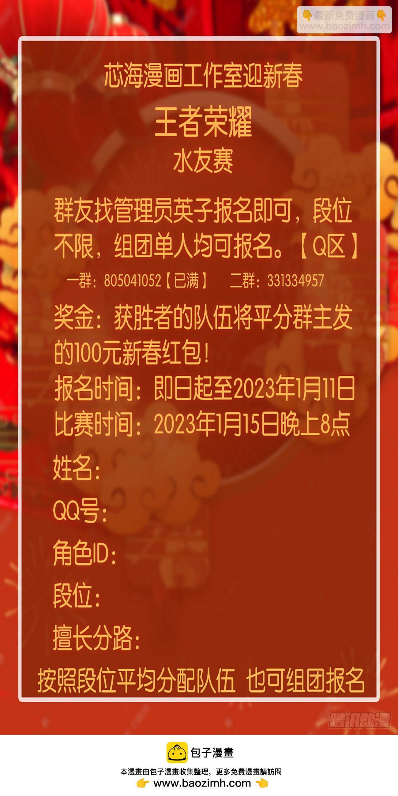 《我是韩三千》105 诱人计划 第24页