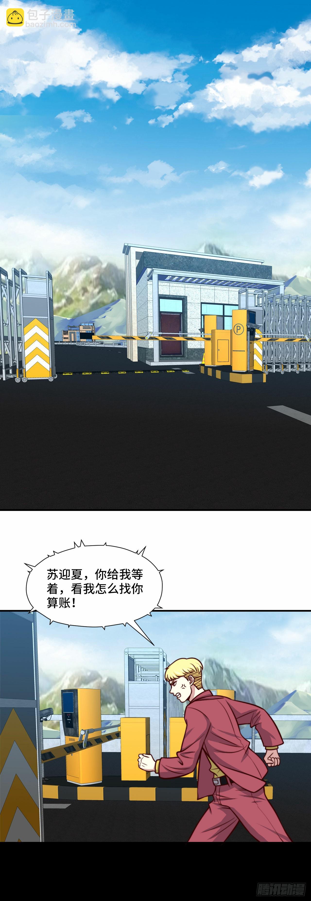 《我是韩三千》105 诱人计划 第2页