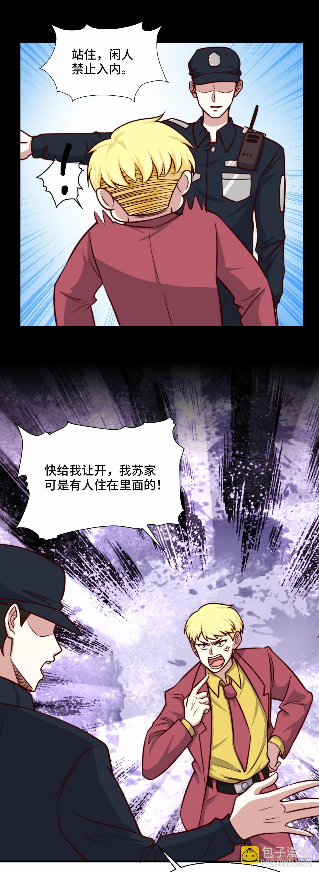 《我是韩三千》105 诱人计划 第3页