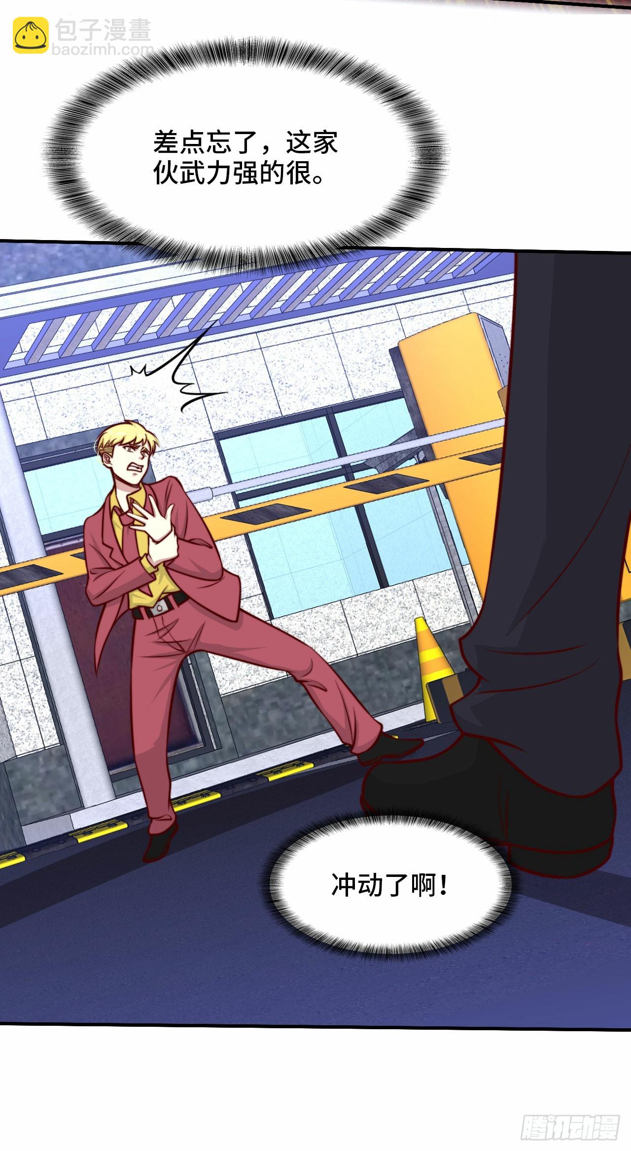 《我是韩三千》105 诱人计划 第8页