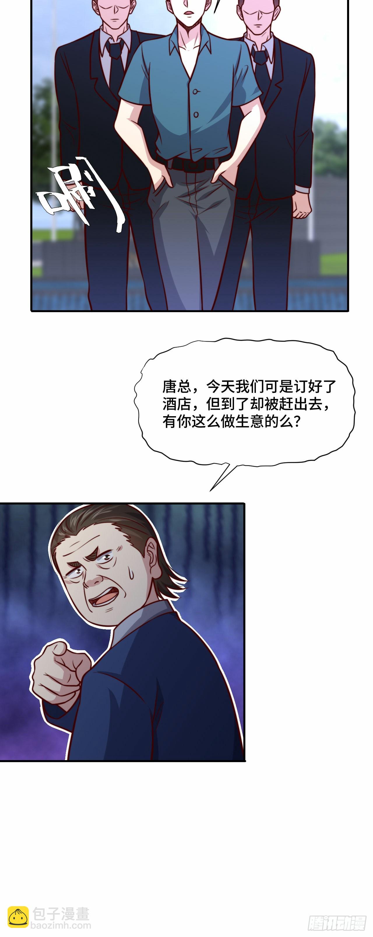 《我是韩三千》108 地心监狱 第10页