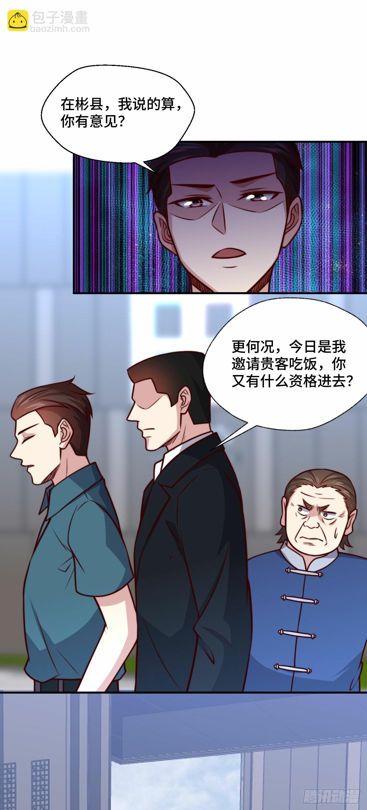 《我是韩三千》108 地心监狱 第11页