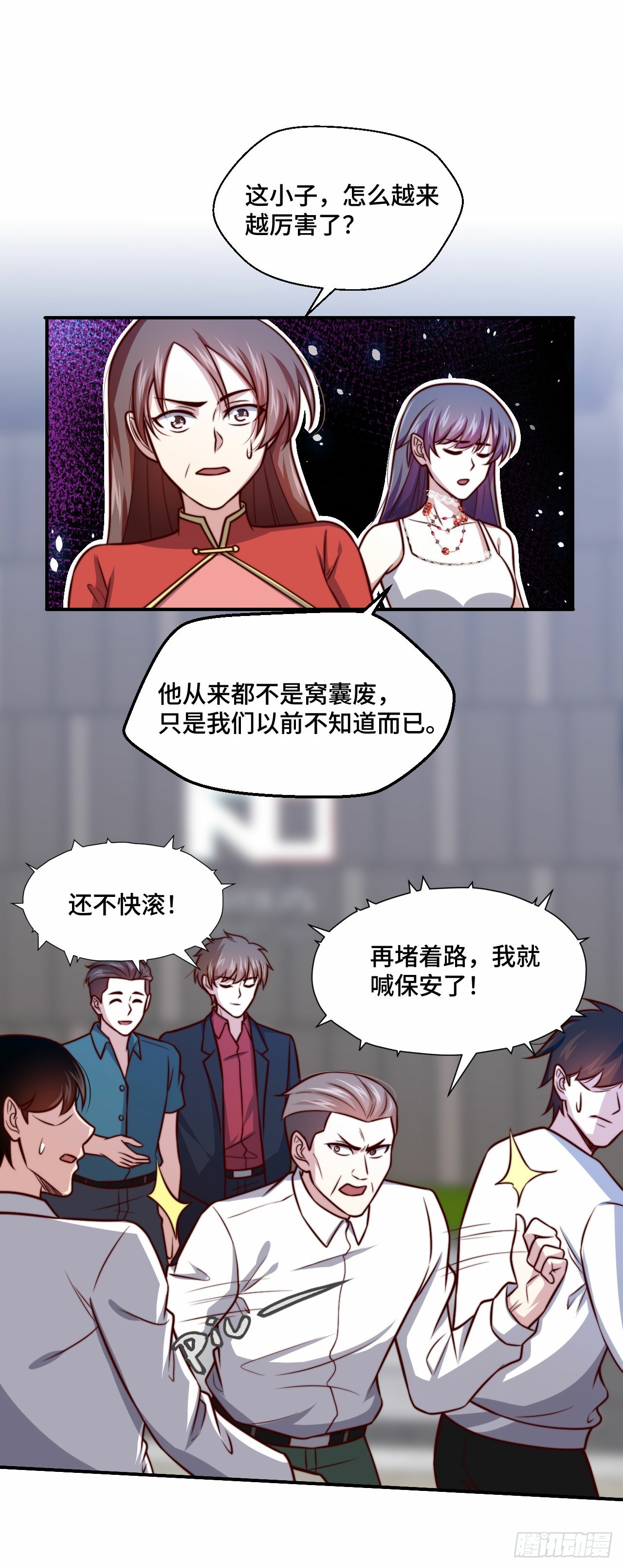《我是韩三千》108 地心监狱 第13页