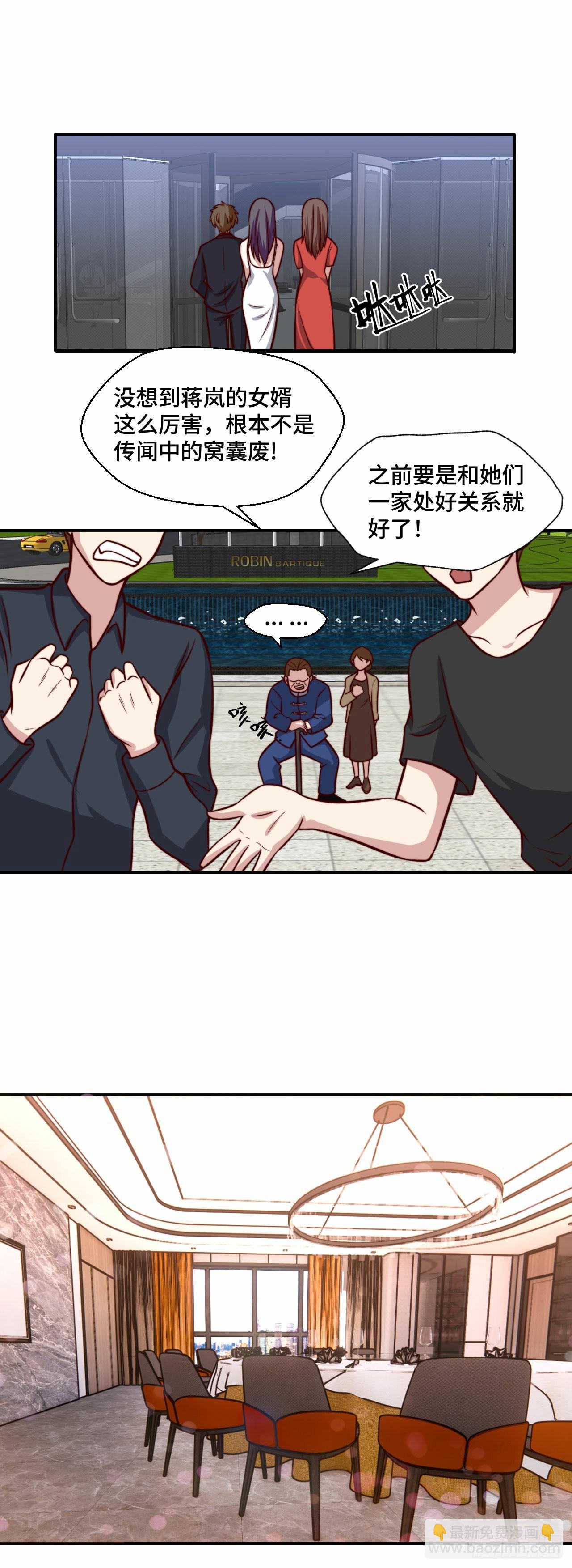 《我是韩三千》108 地心监狱 第14页