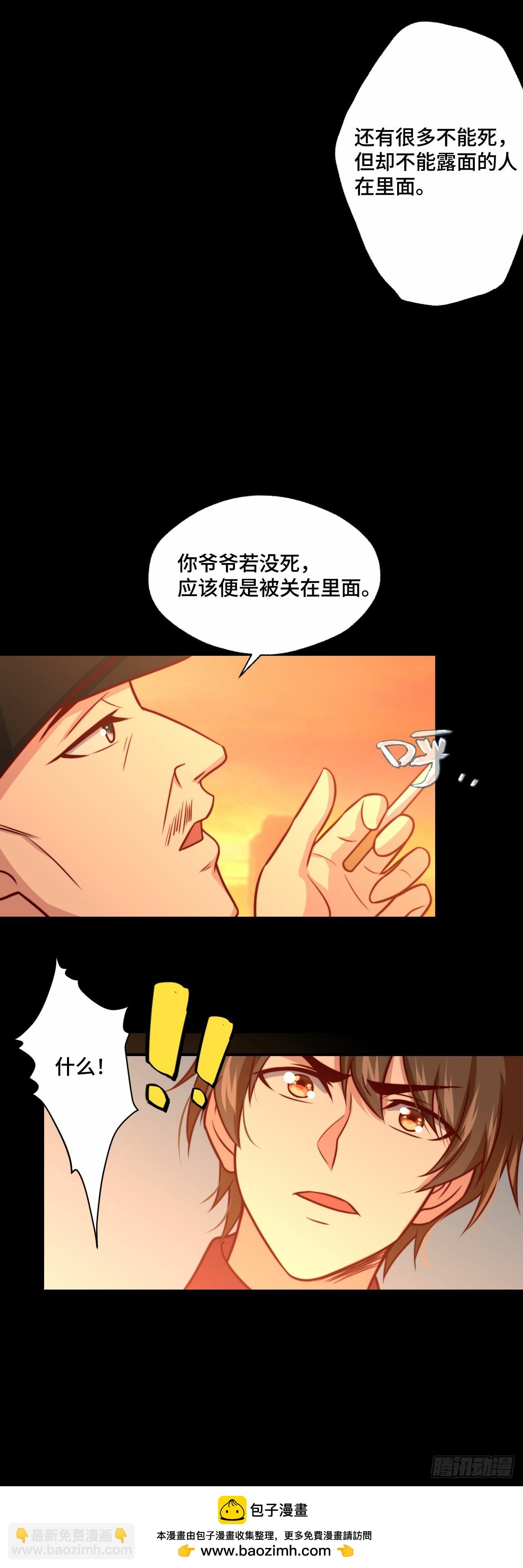《我是韩三千》108 地心监狱 第19页
