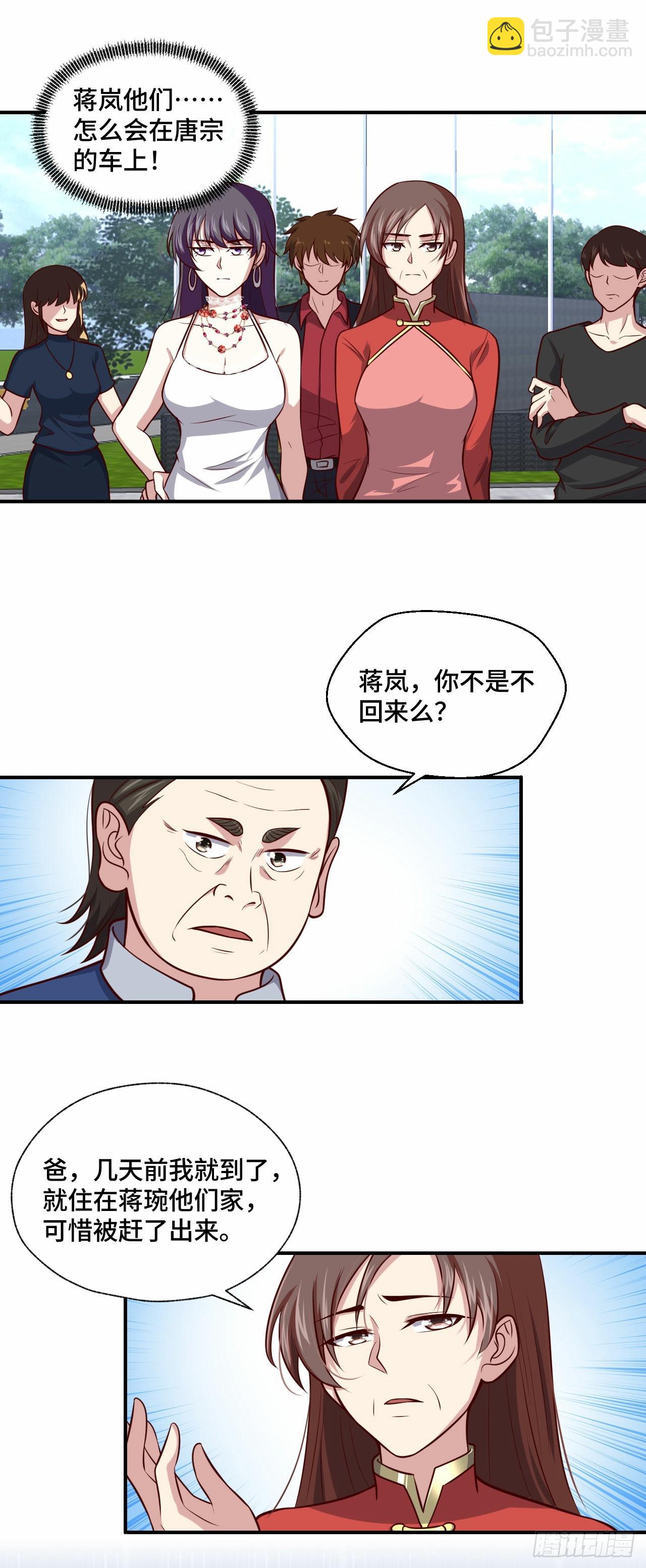 《我是韩三千》108 地心监狱 第2页