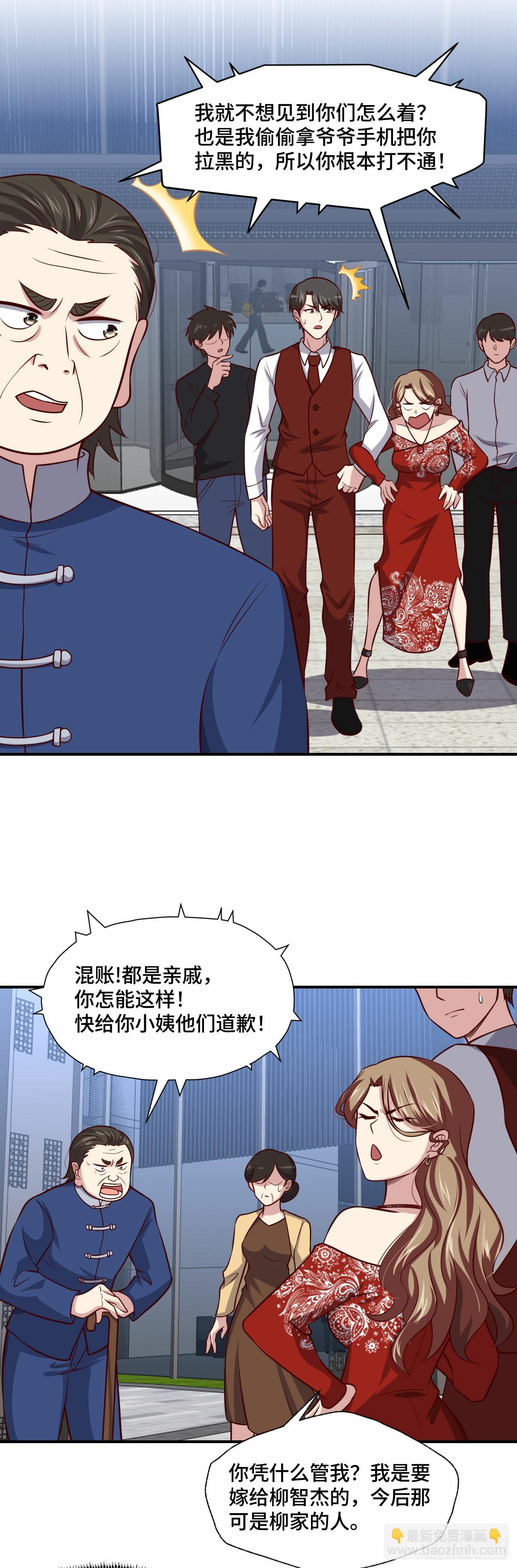 《我是韩三千》108 地心监狱 第3页