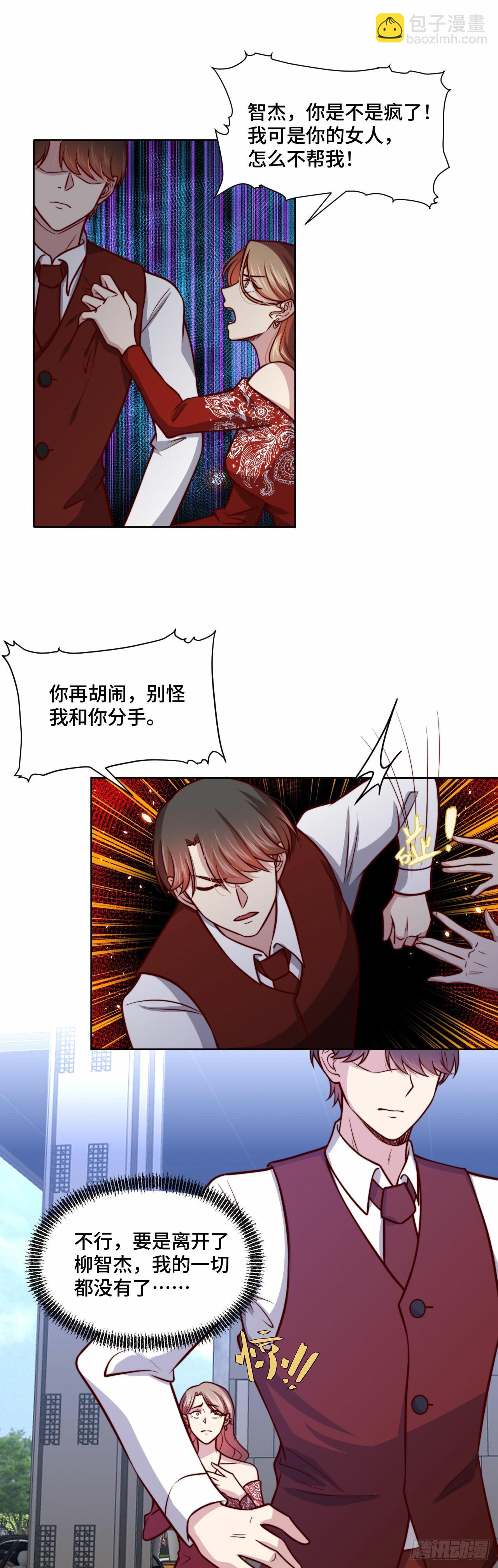 《我是韩三千》108 地心监狱 第5页