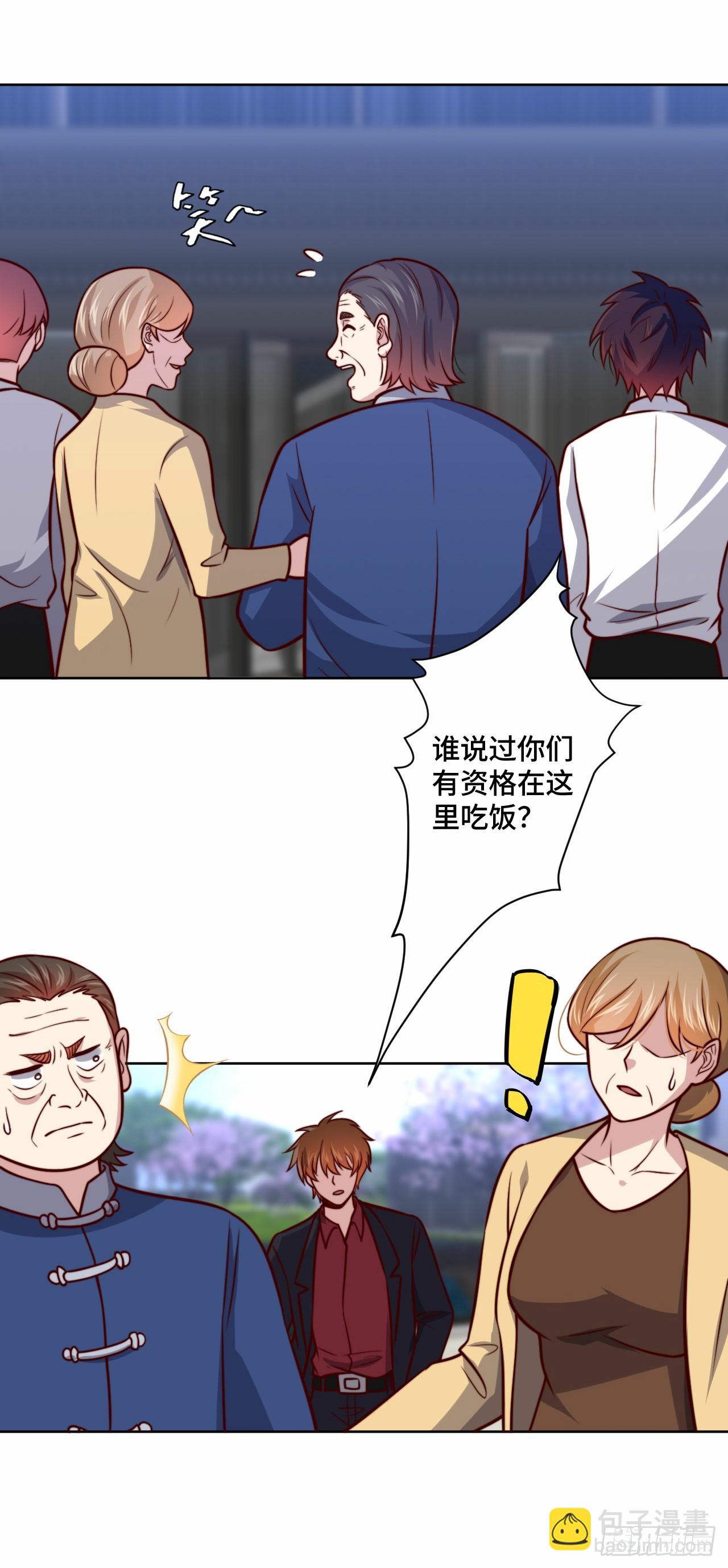 《我是韩三千》108 地心监狱 第7页