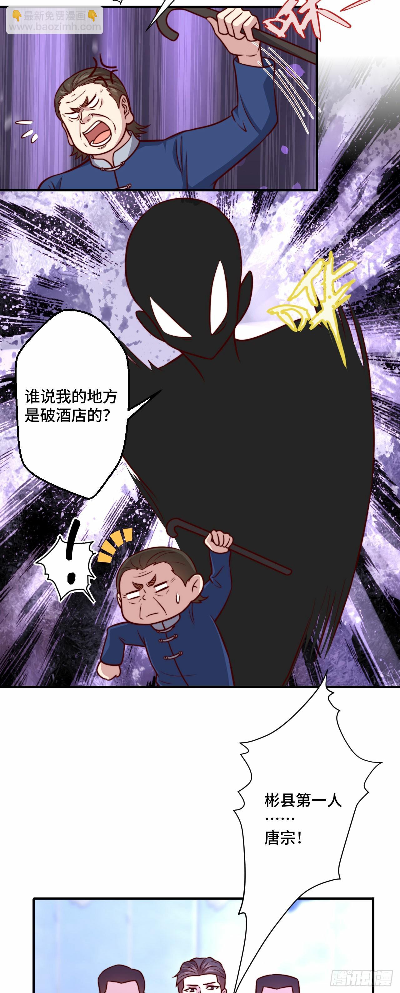 《我是韩三千》108 地心监狱 第9页