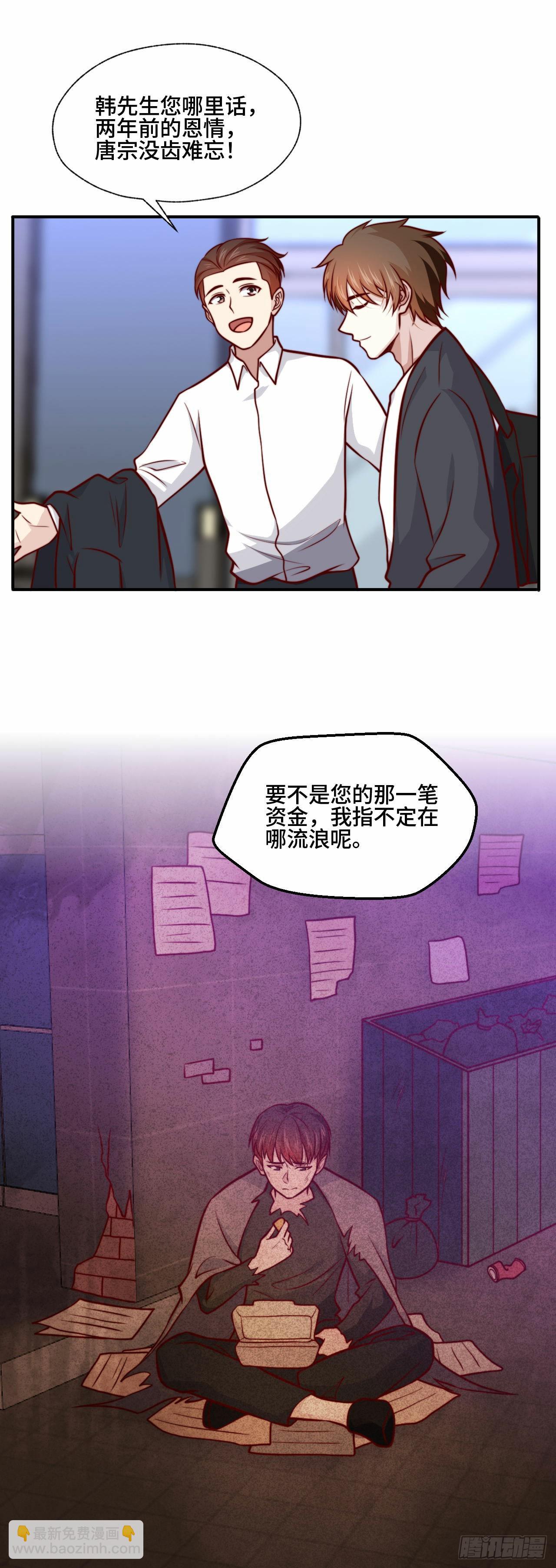 《我是韩三千》106全买了 第10页
