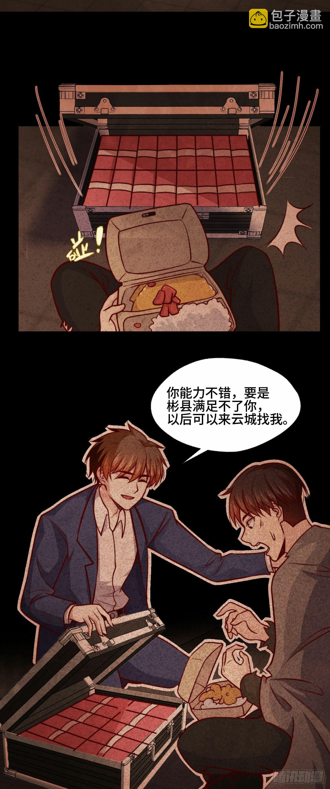 《我是韩三千》106全买了 第11页