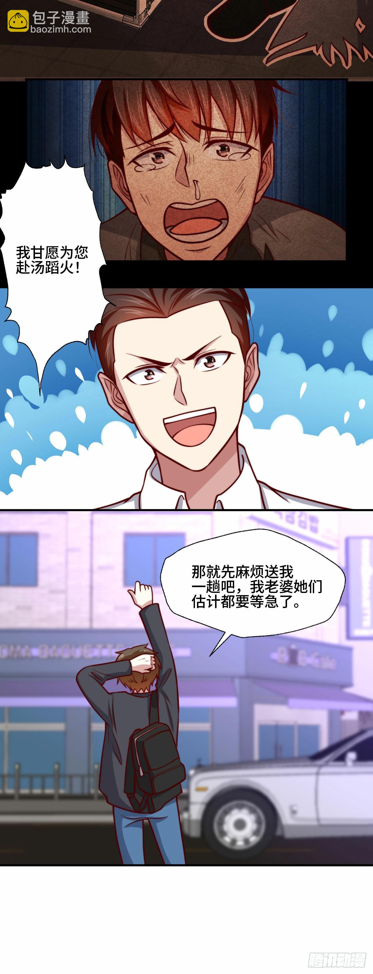 《我是韩三千》106全买了 第12页