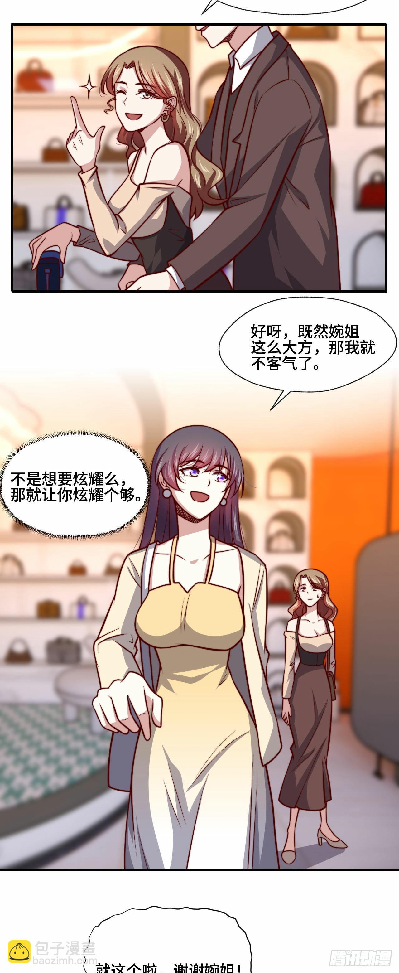 《我是韩三千》106全买了 第17页