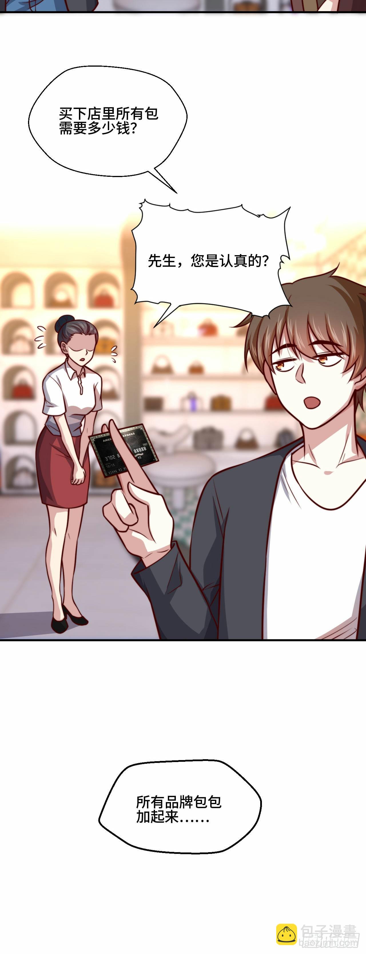 《我是韩三千》106全买了 第21页