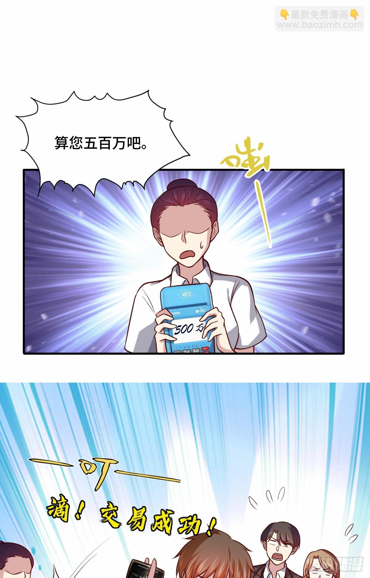 《我是韩三千》106全买了 第22页