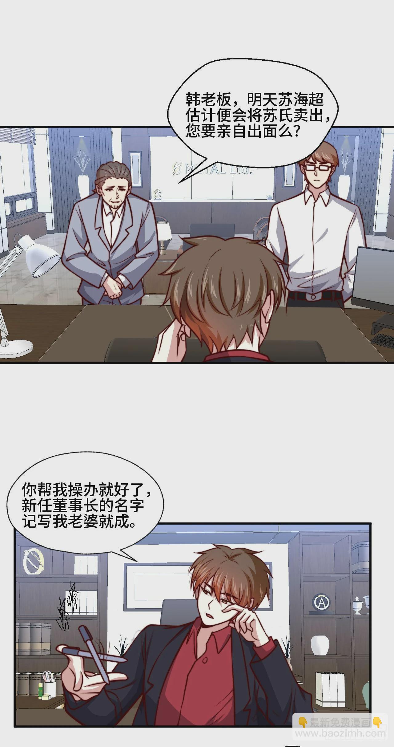 《我是韩三千》106全买了 第2页