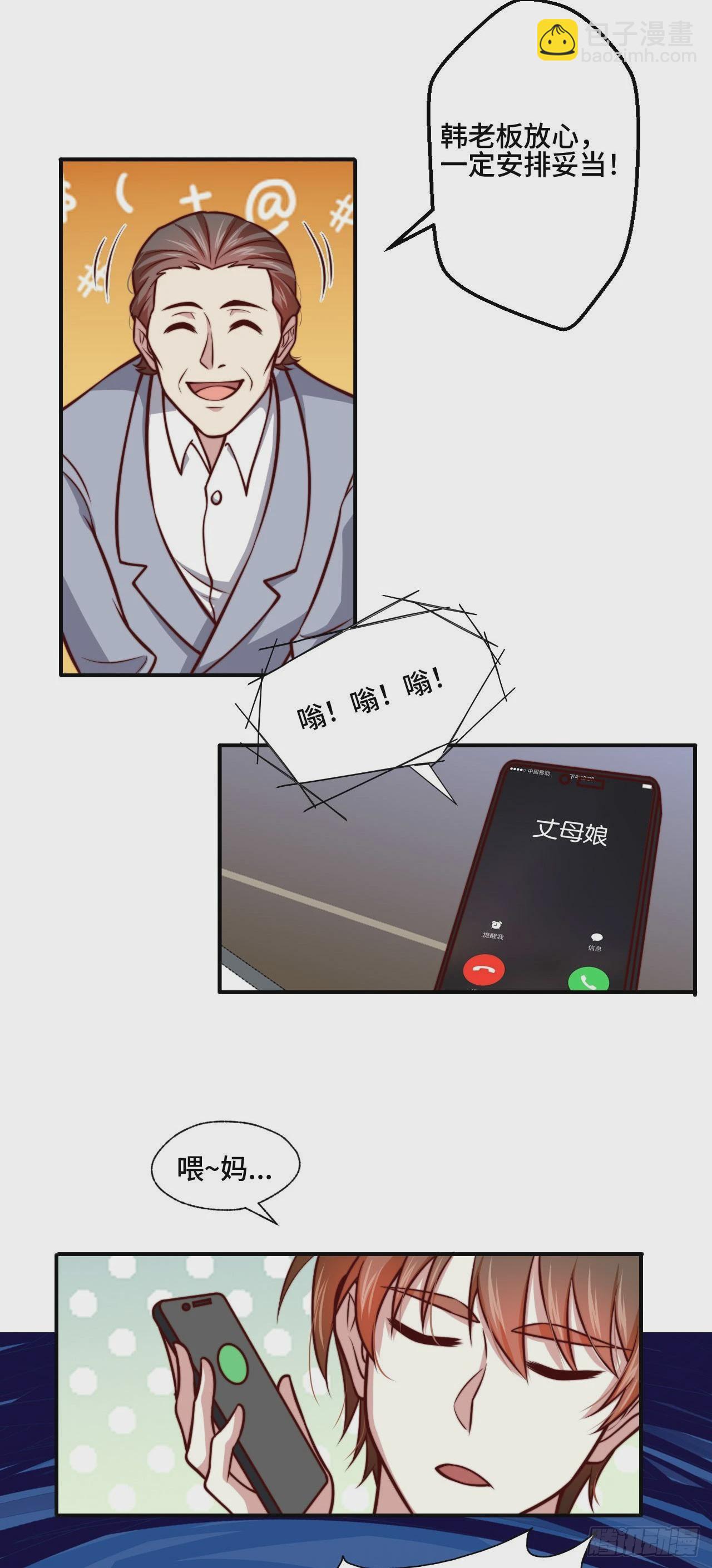 《我是韩三千》106全买了 第3页