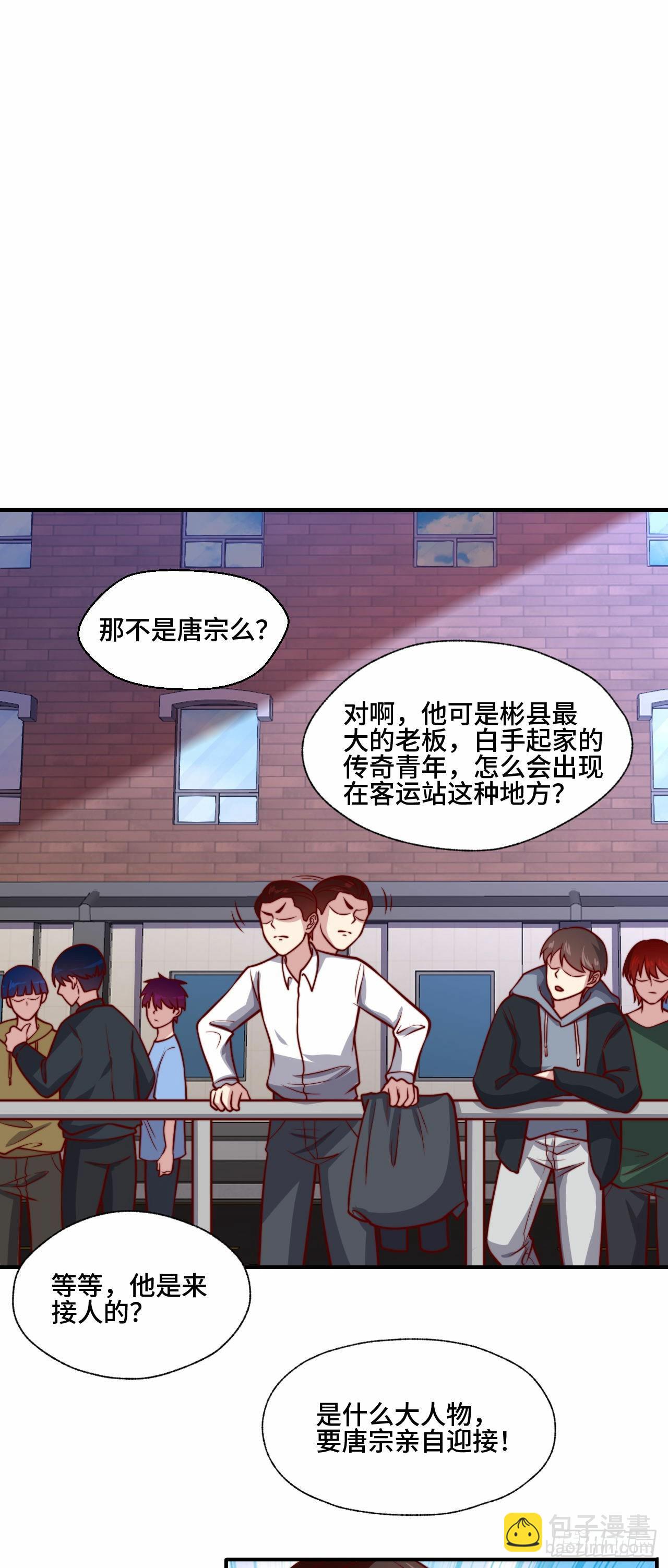 《我是韩三千》106全买了 第6页