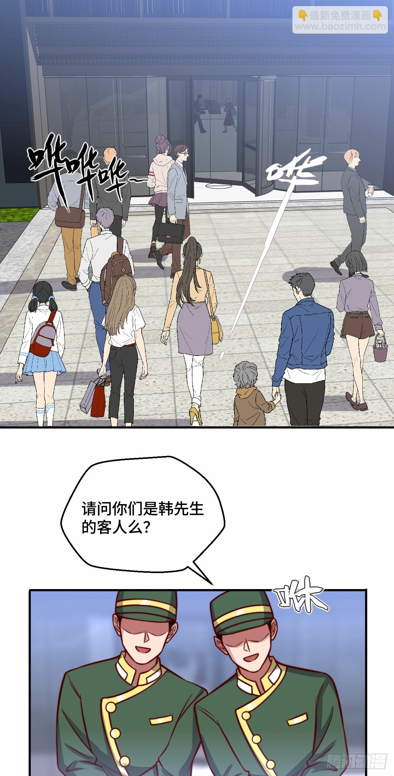 《我是韩三千》107 端午宴会 第13页