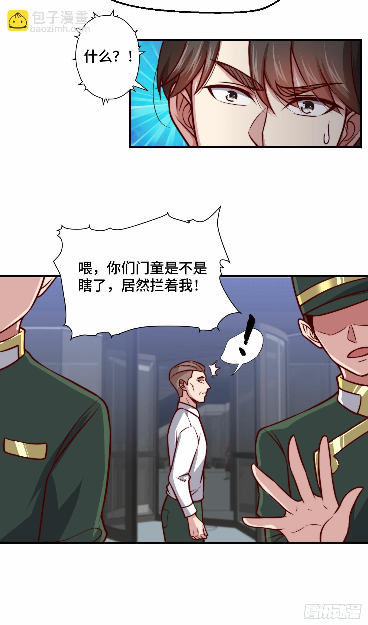 《我是韩三千》107 端午宴会 第15页